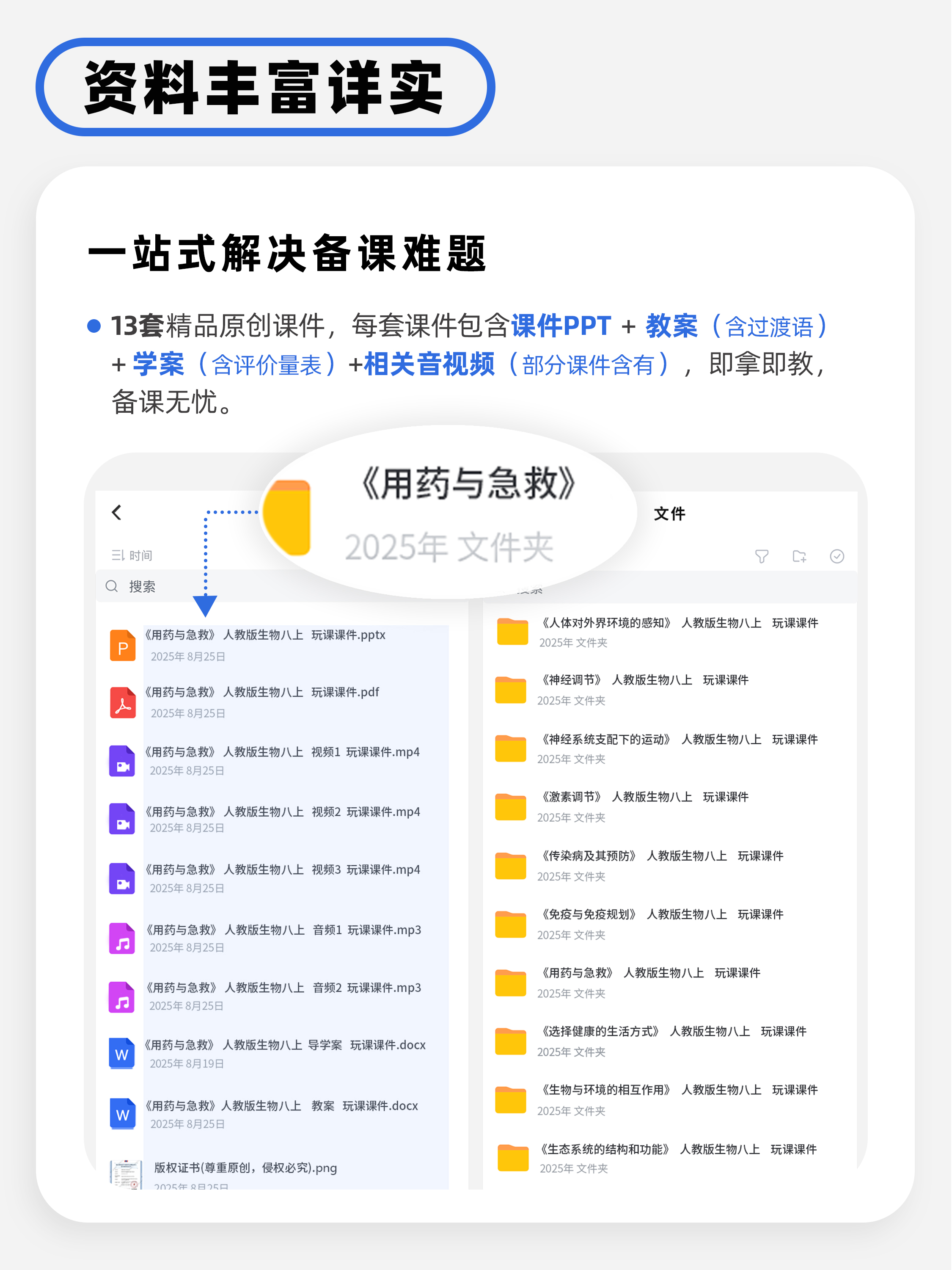 详情图 2