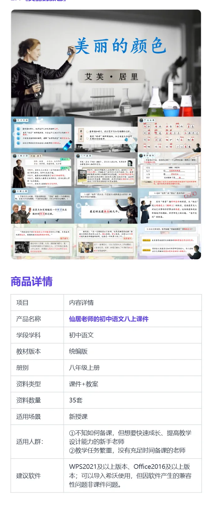 详情图 10