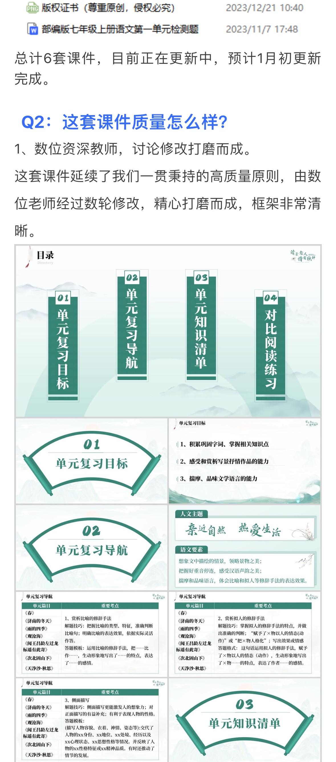 详情图 2