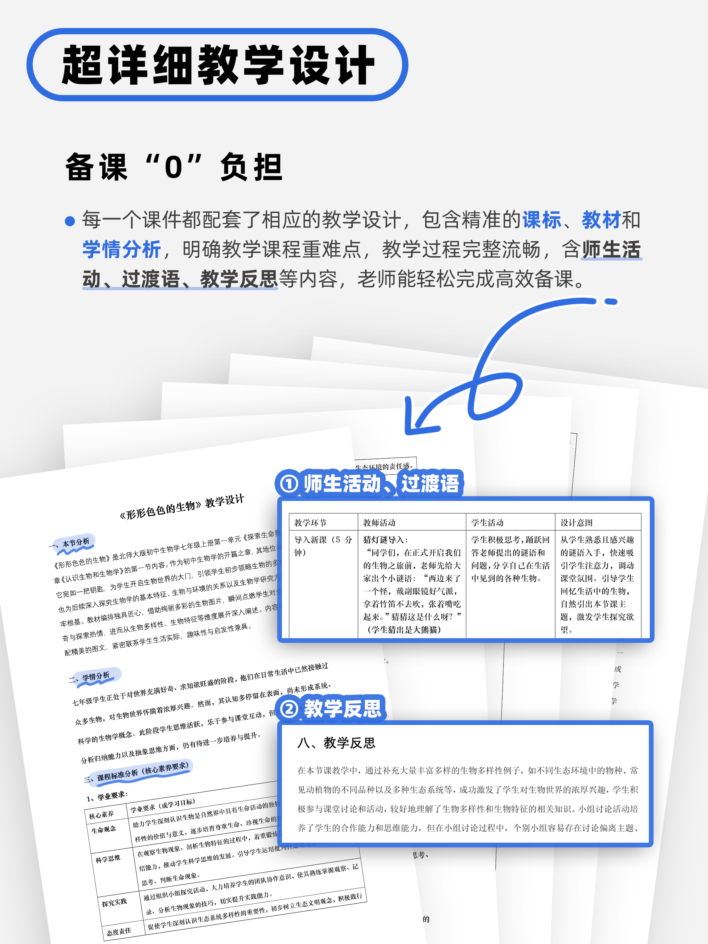 详情图 8