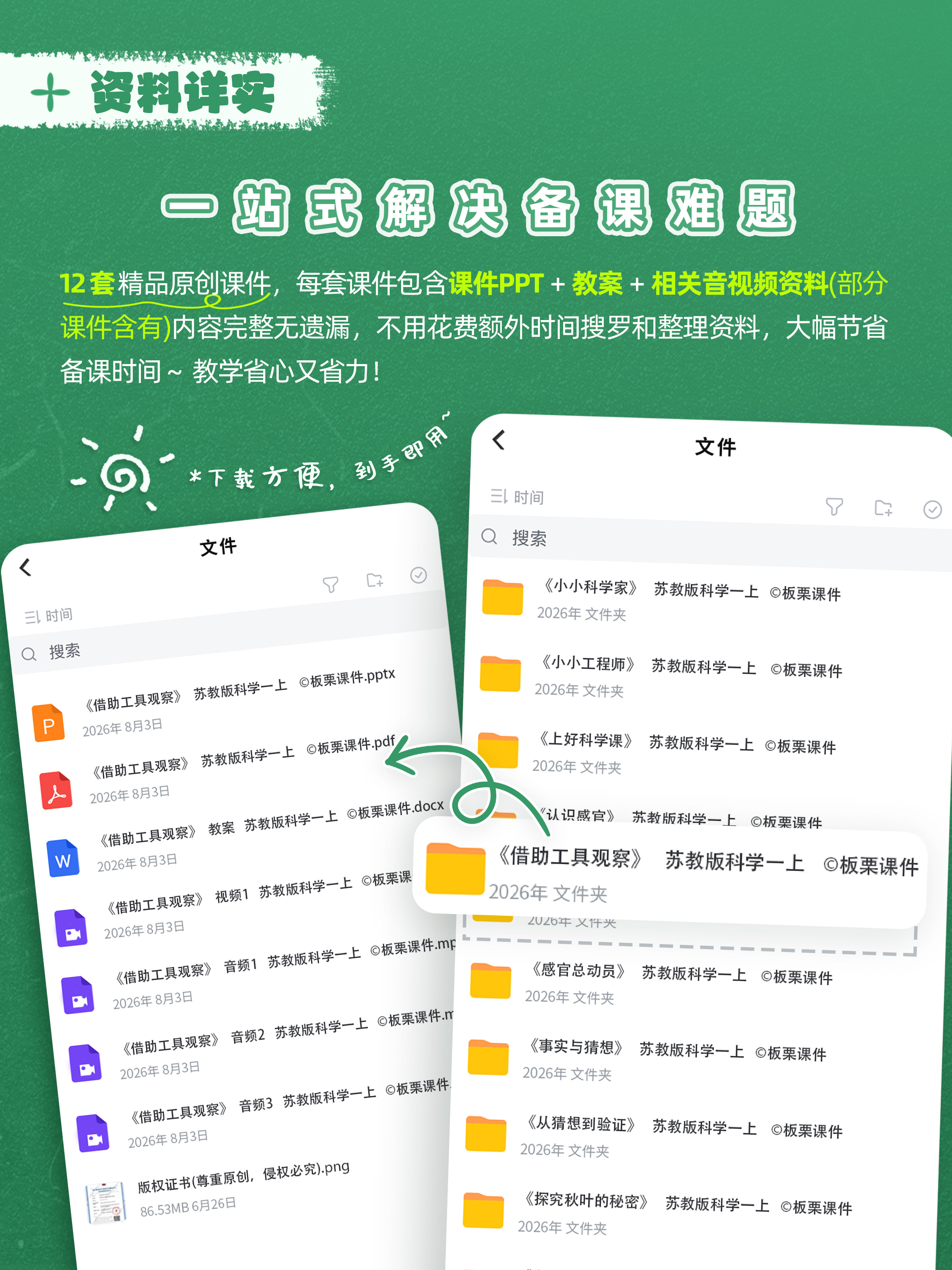 详情图 2