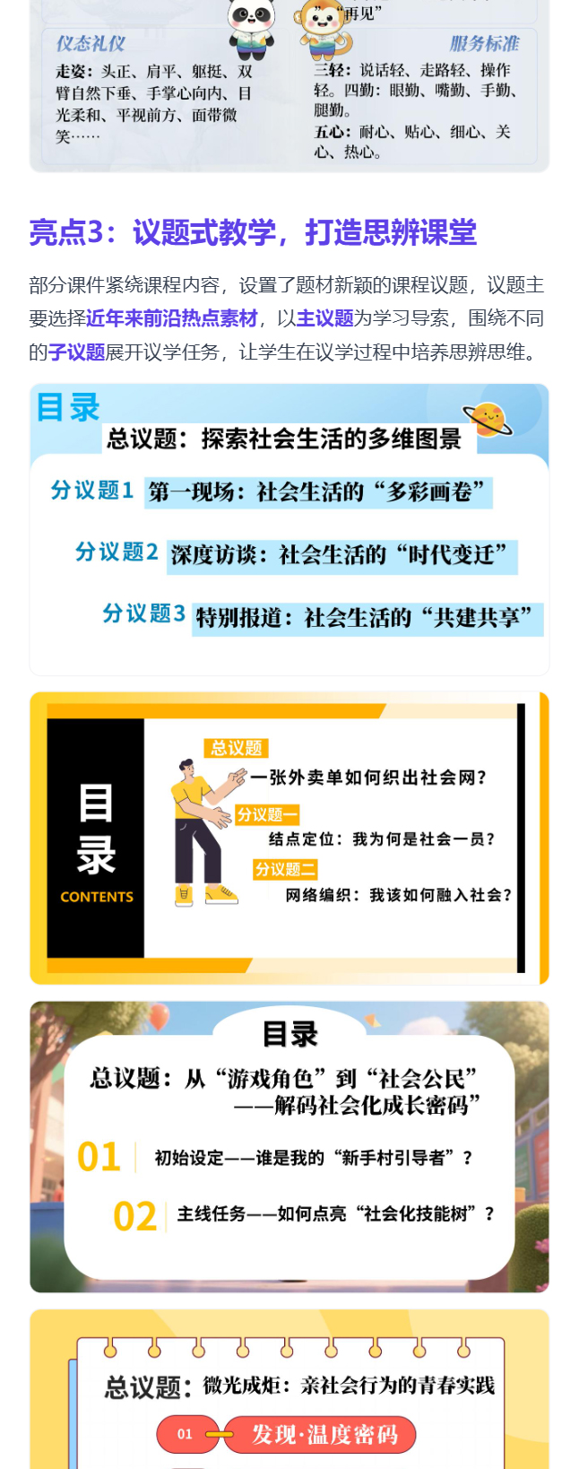详情图 5