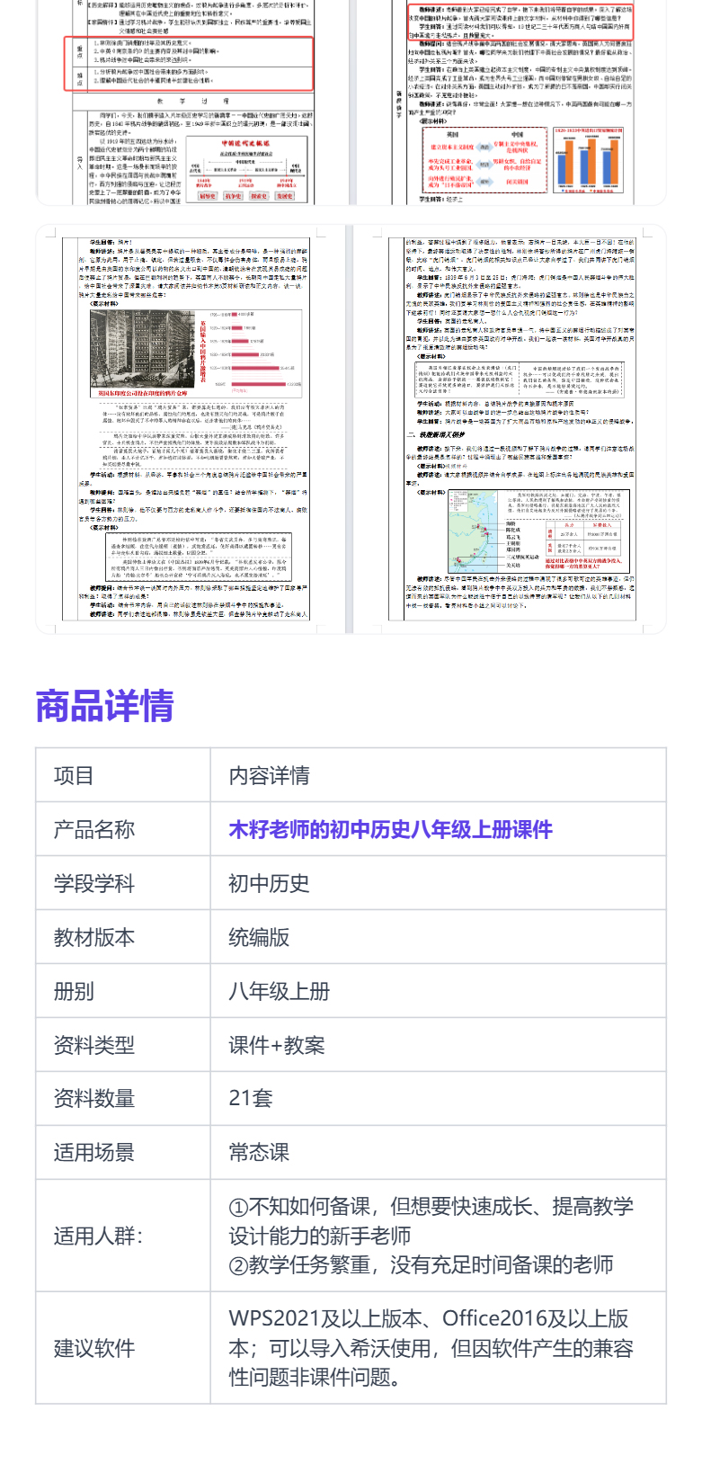 详情图 10