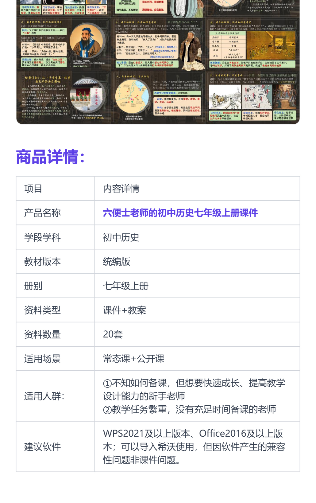 详情图 10