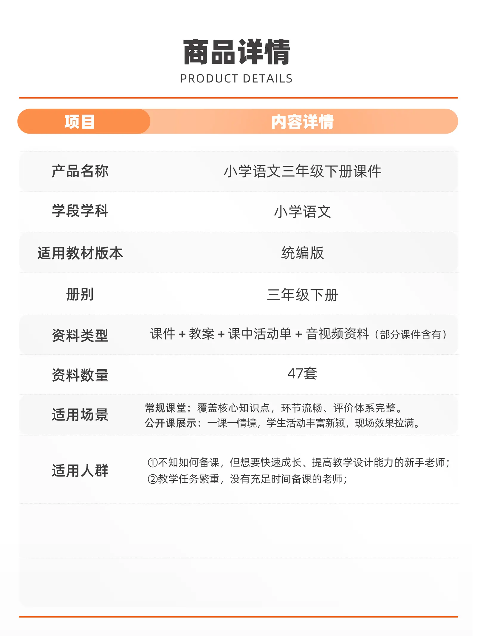 详情图 10