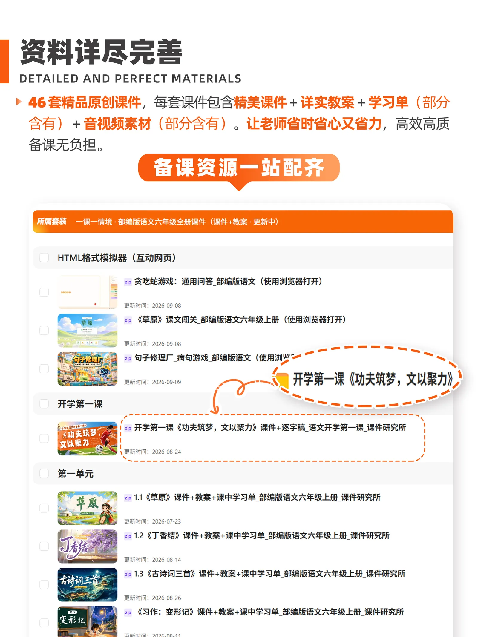 详情图 2