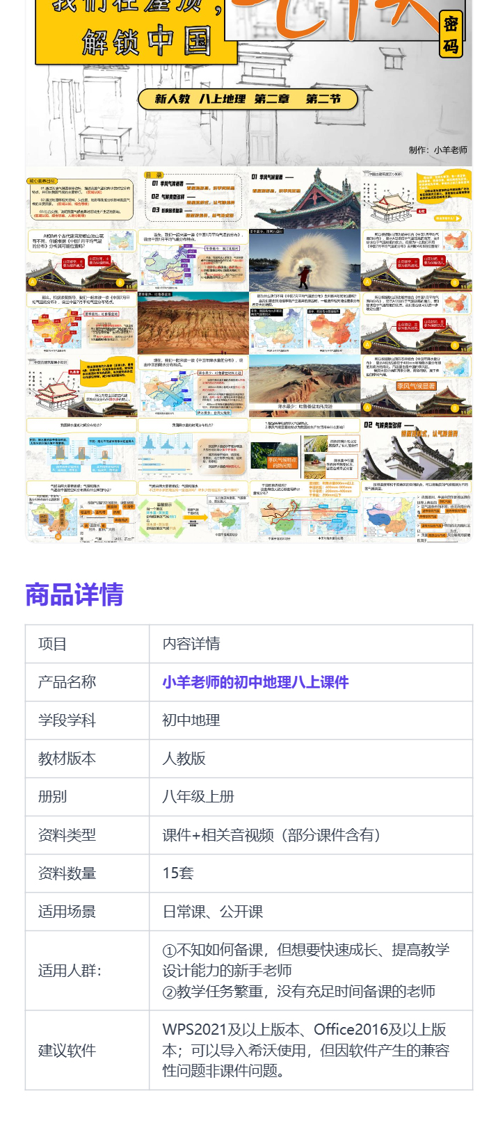 详情图 10