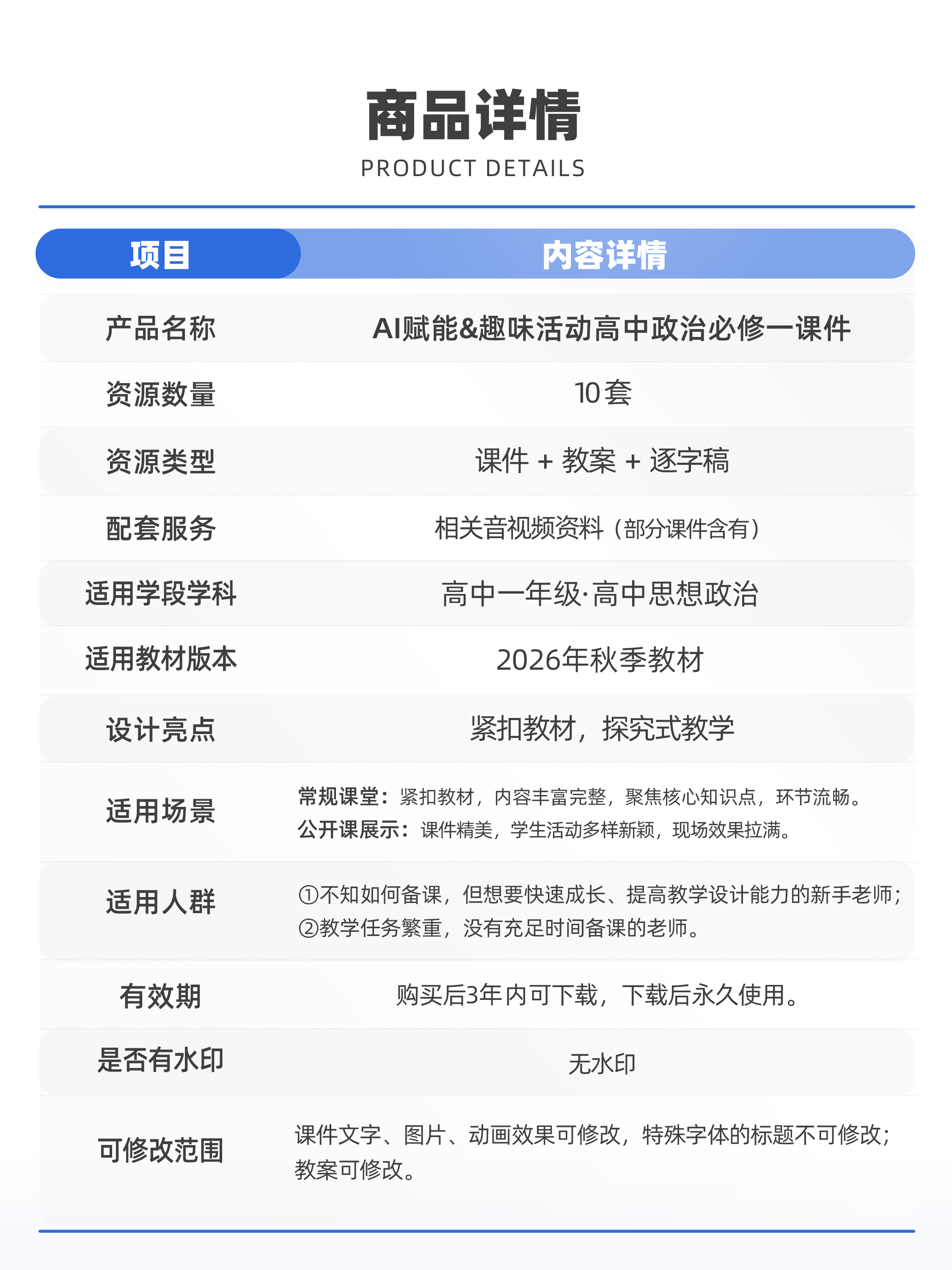 详情图 9
