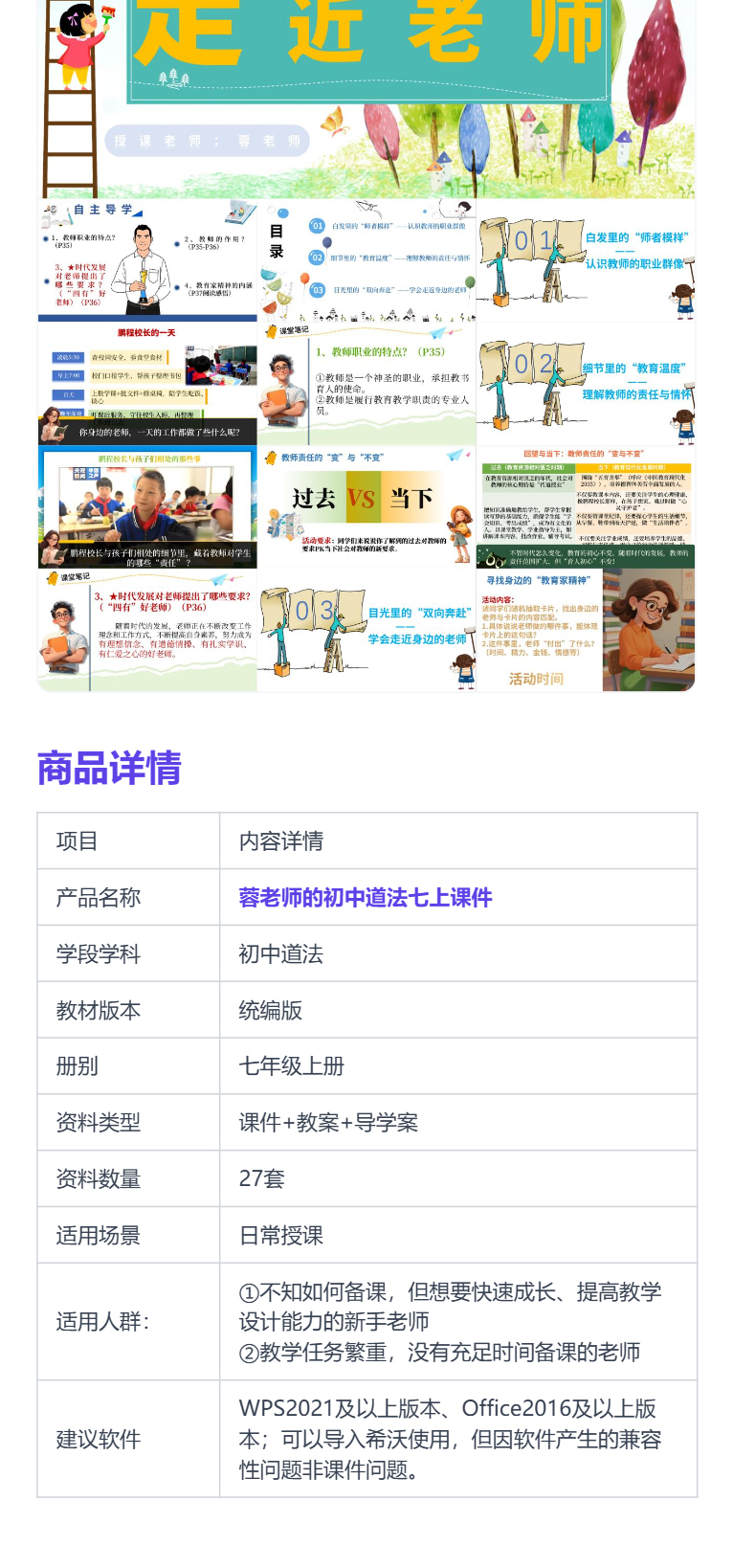 详情图 10