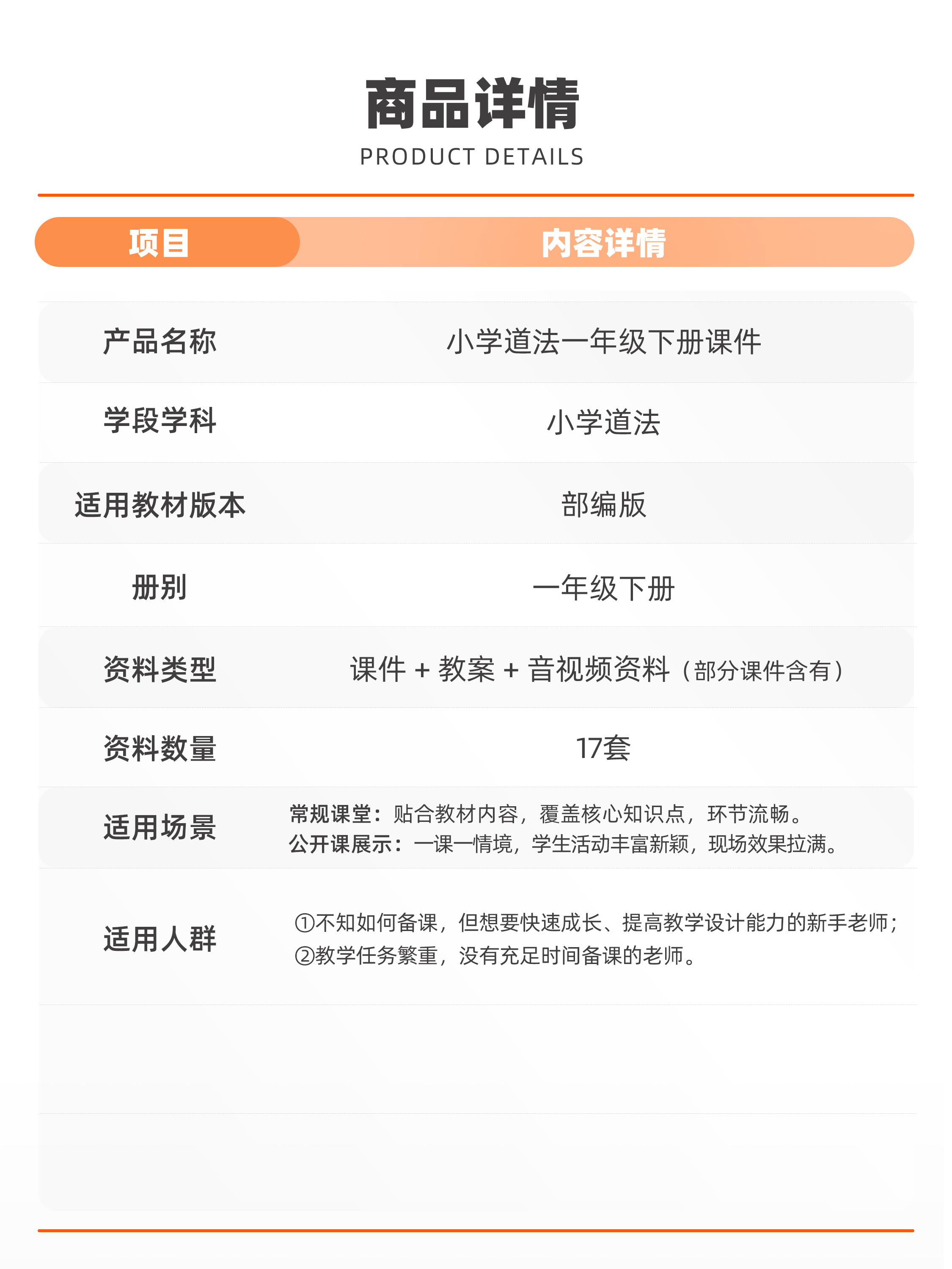 详情图 9
