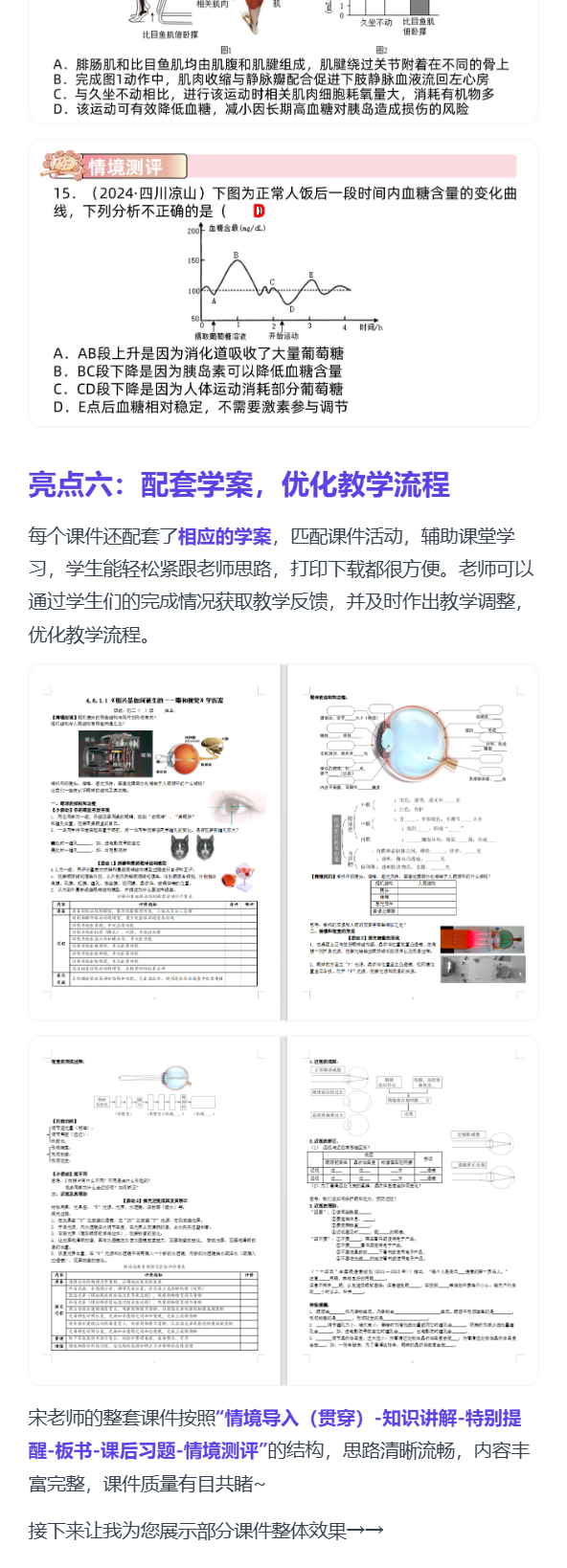 详情图 8
