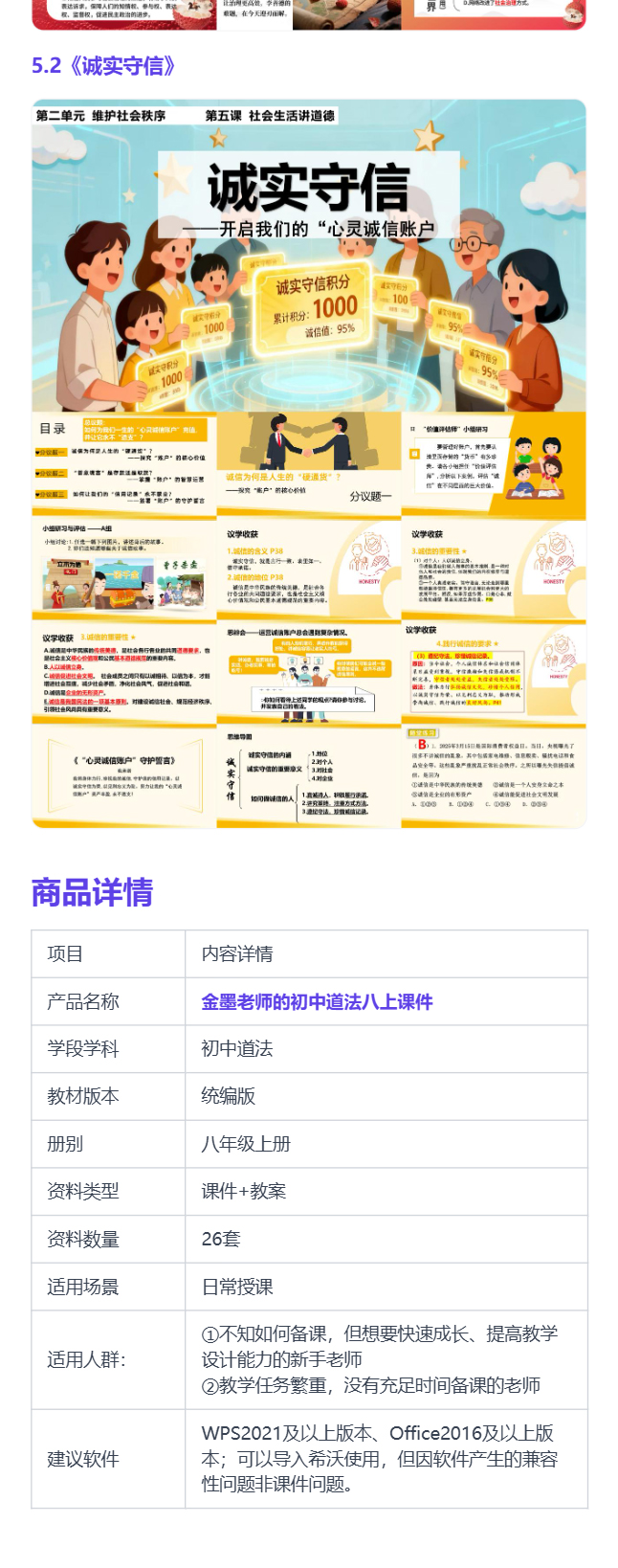 详情图 10