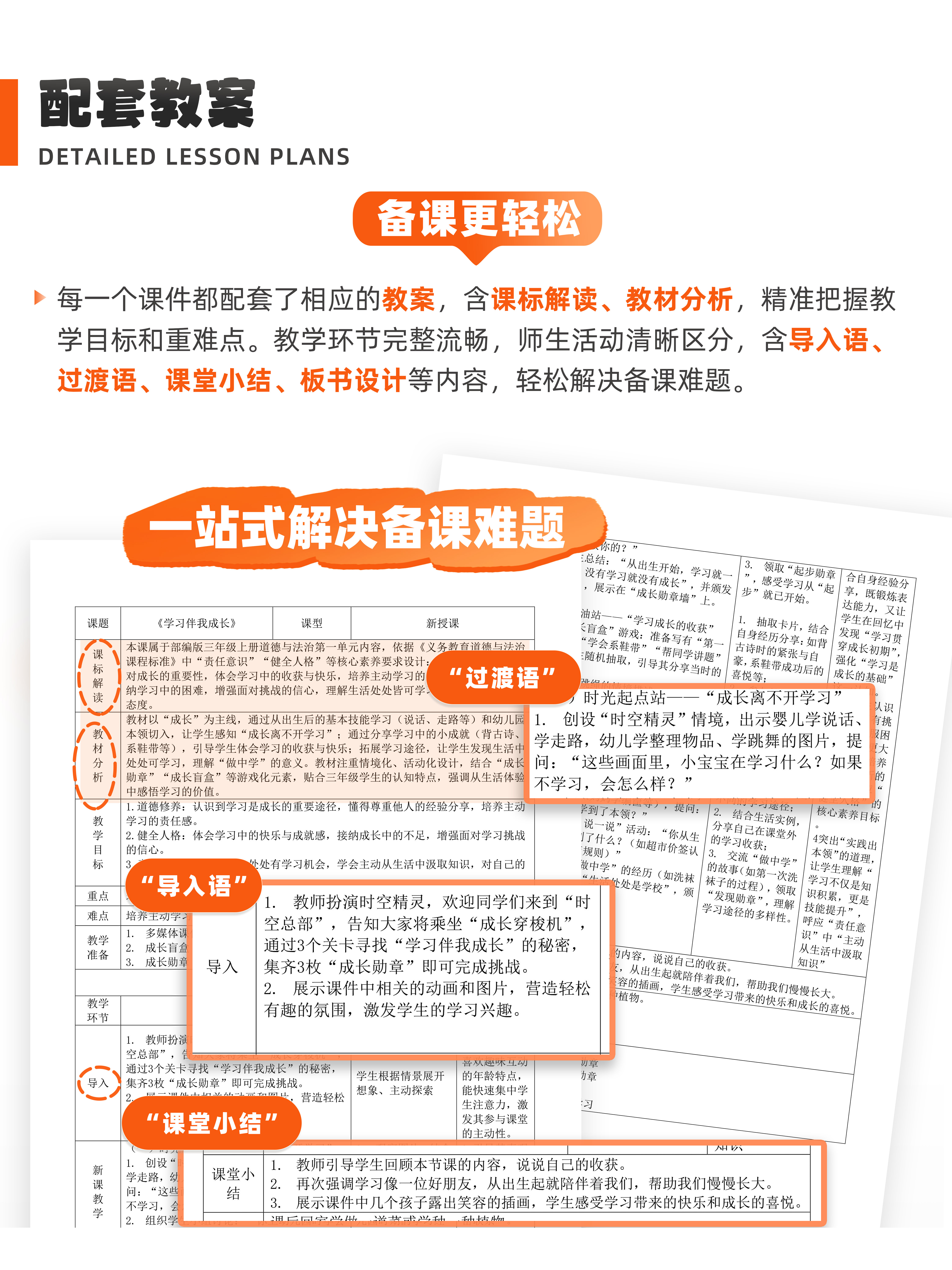 详情图 8