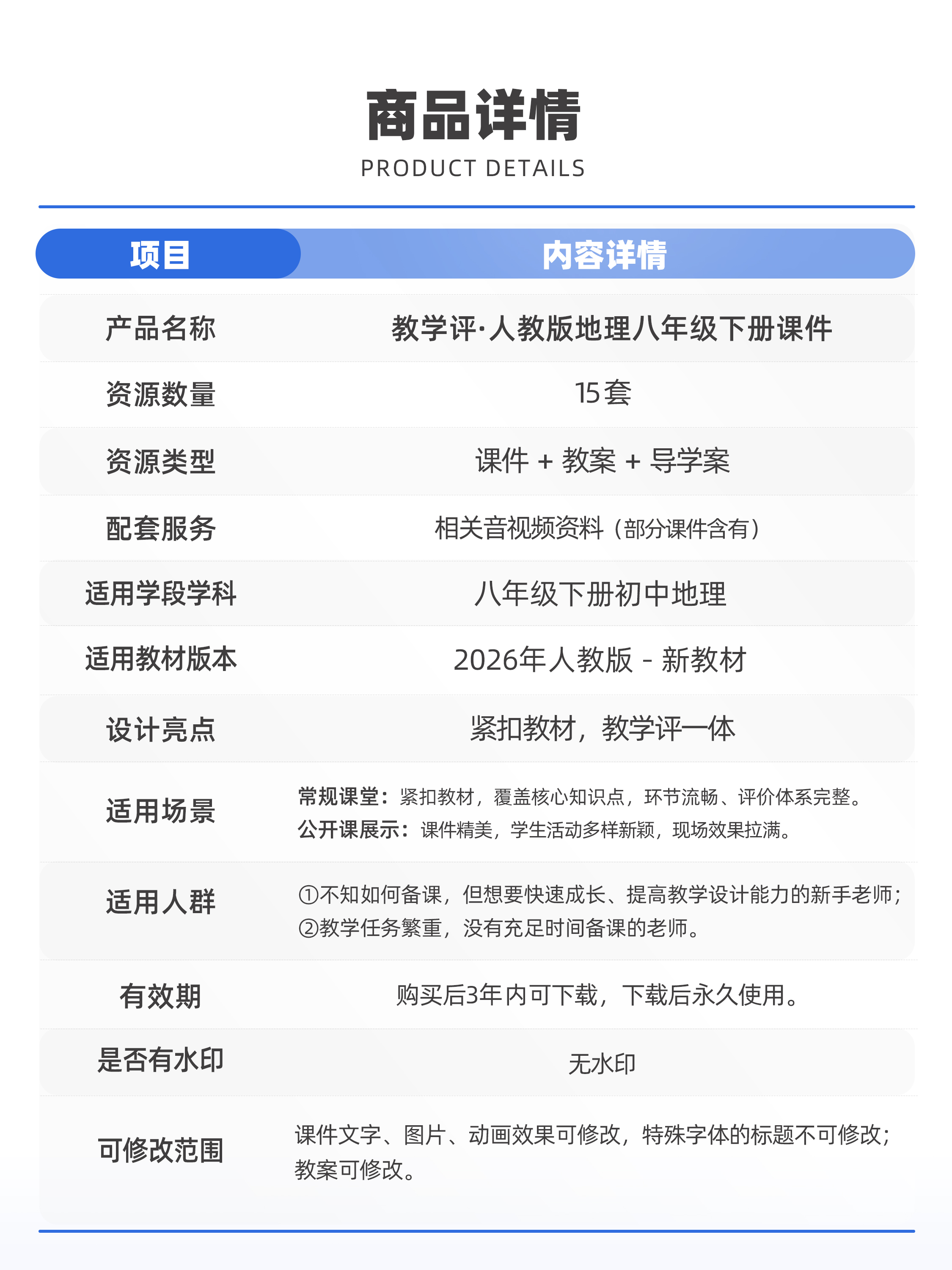 详情图 8