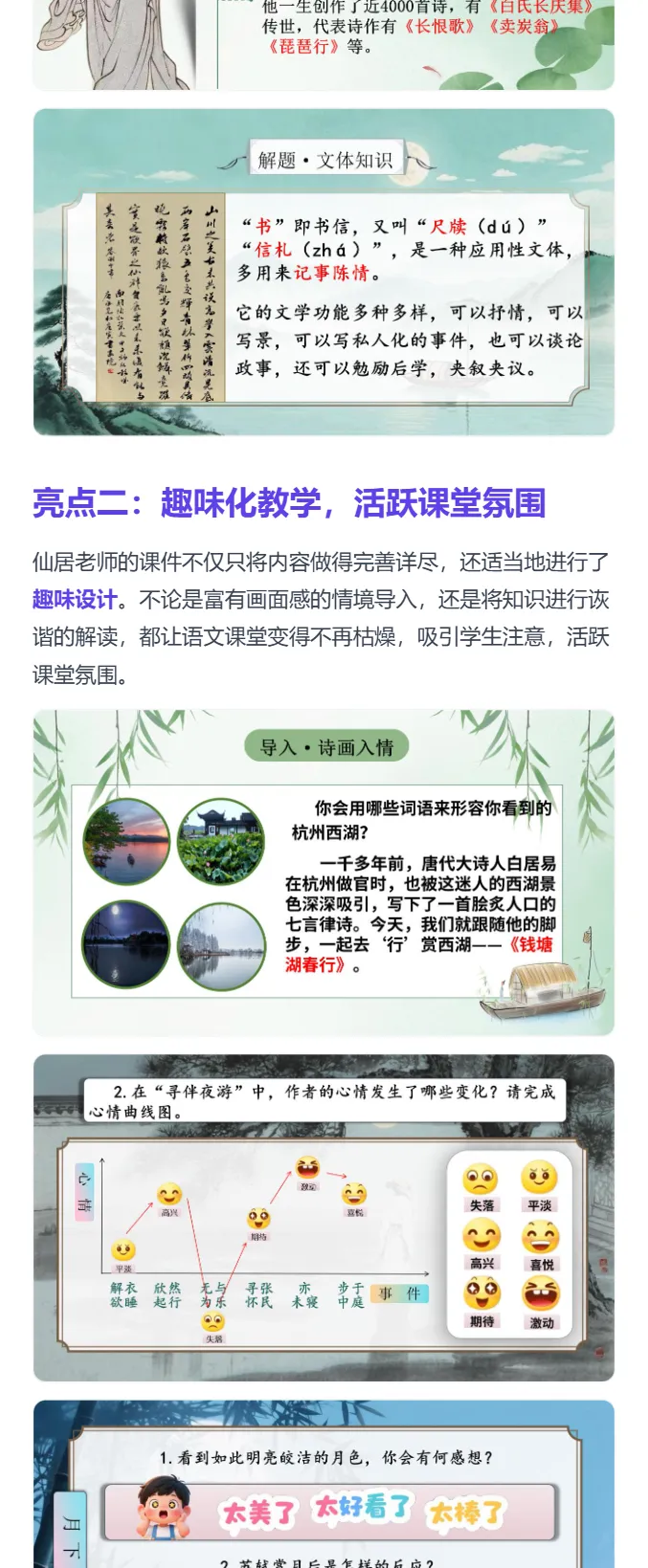 详情图 4