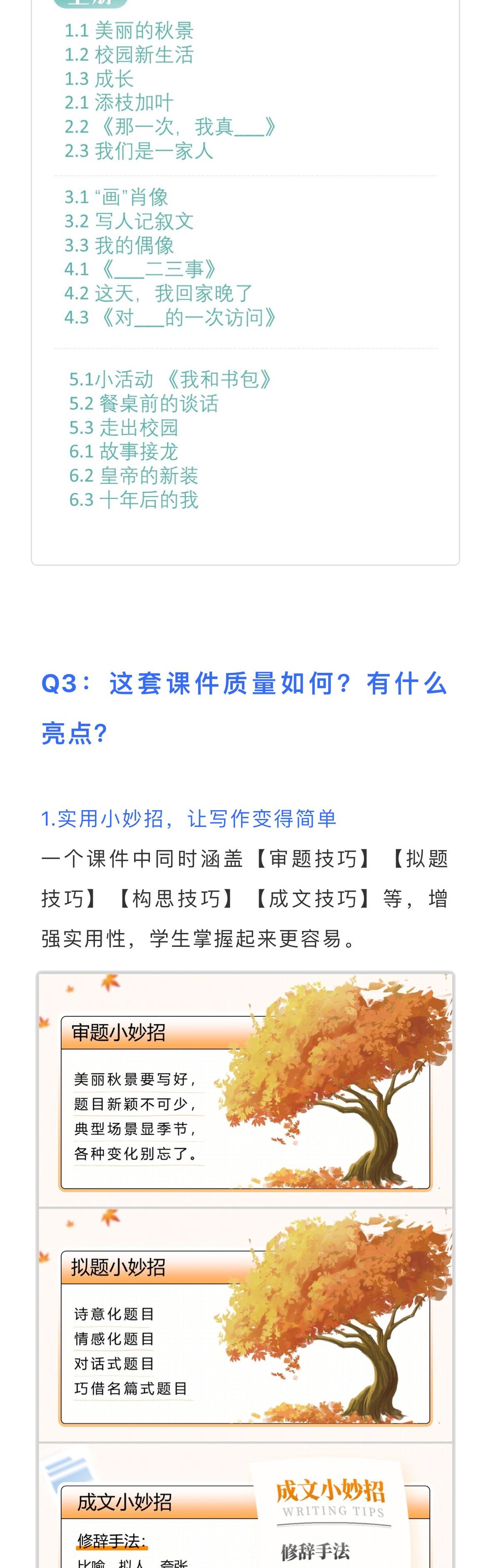 详情图 2