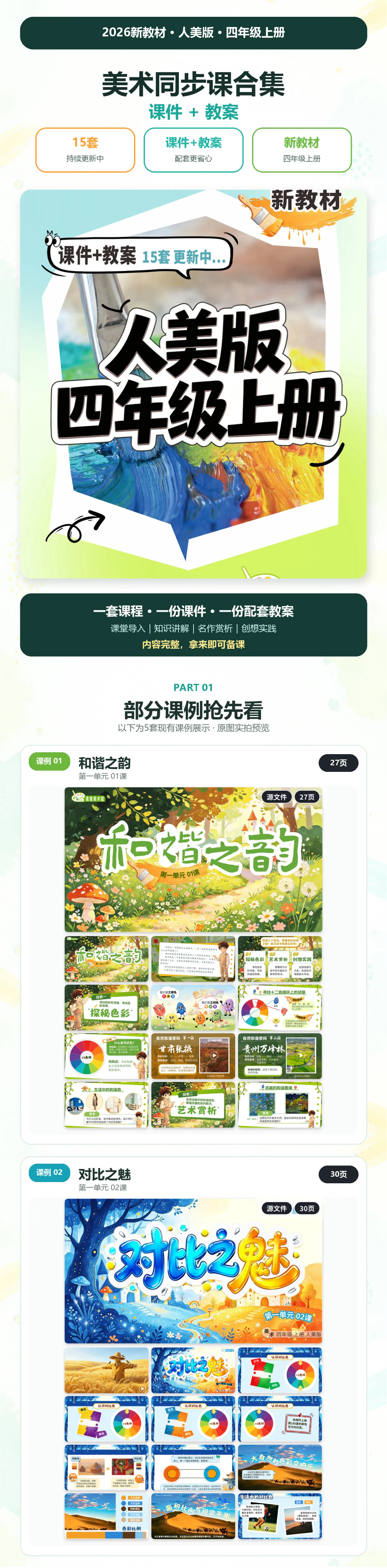 详情图 1