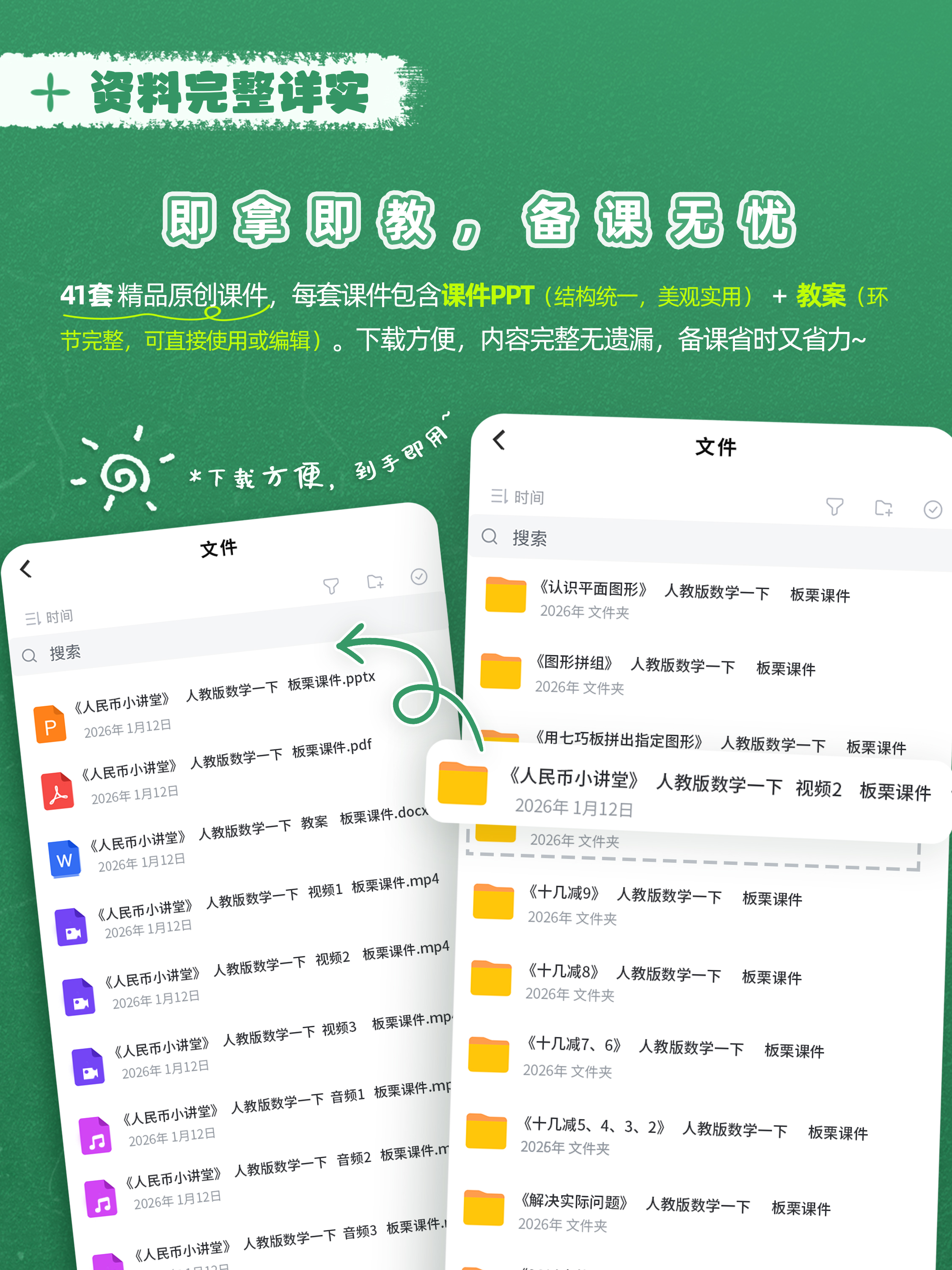 详情图 2