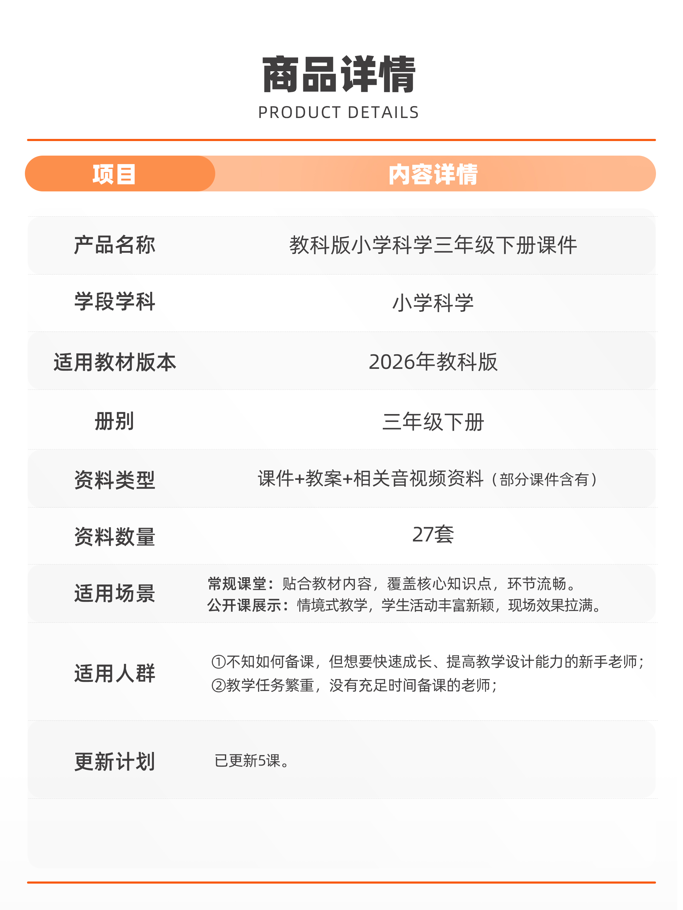 详情图 9