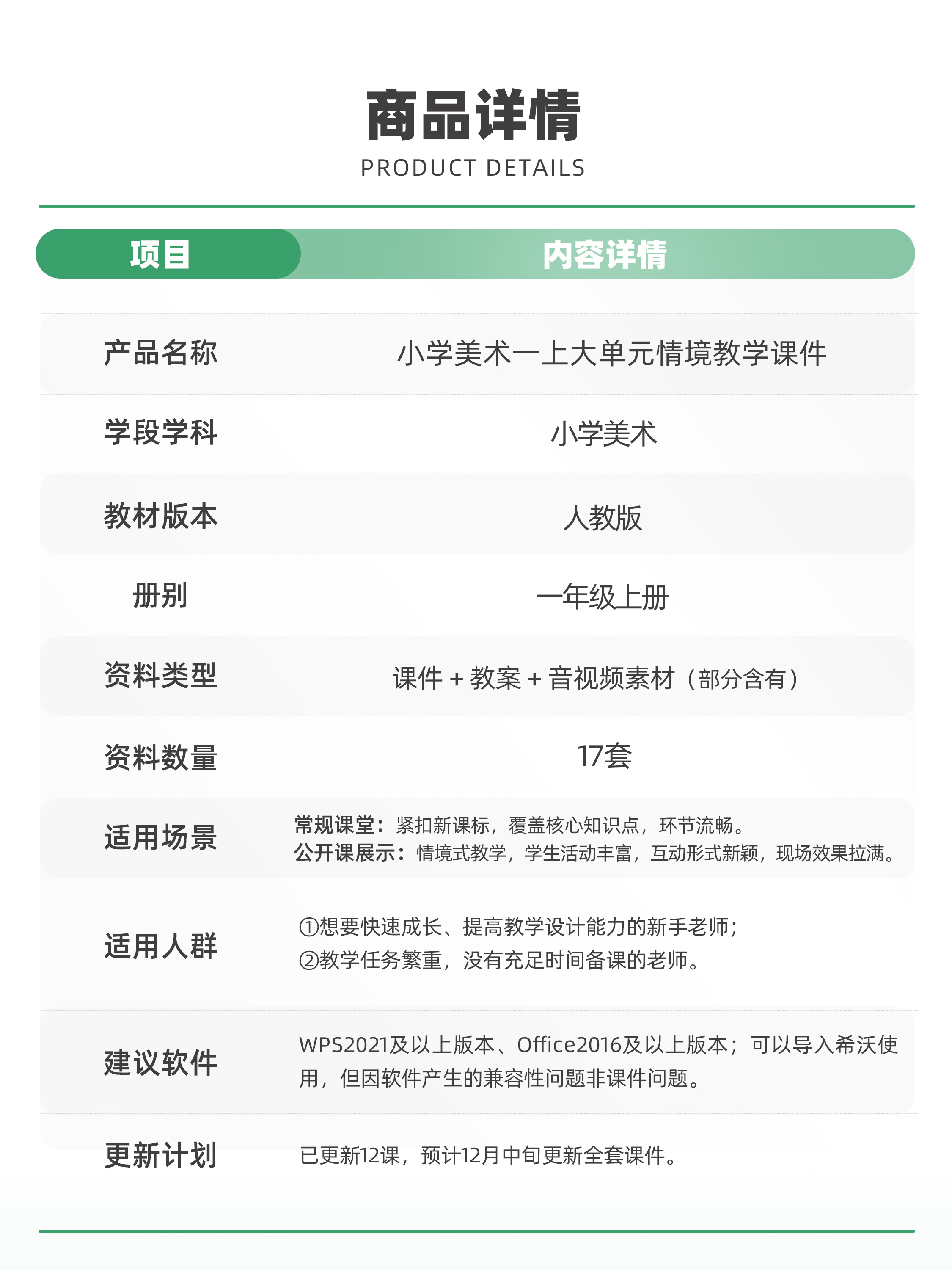 详情图片