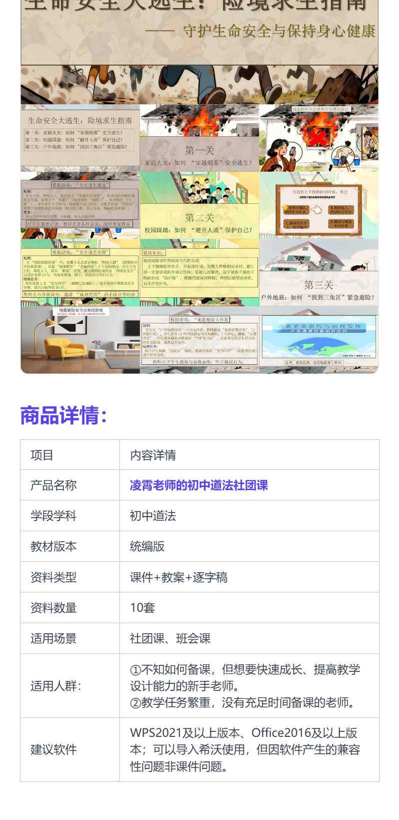 详情图 10