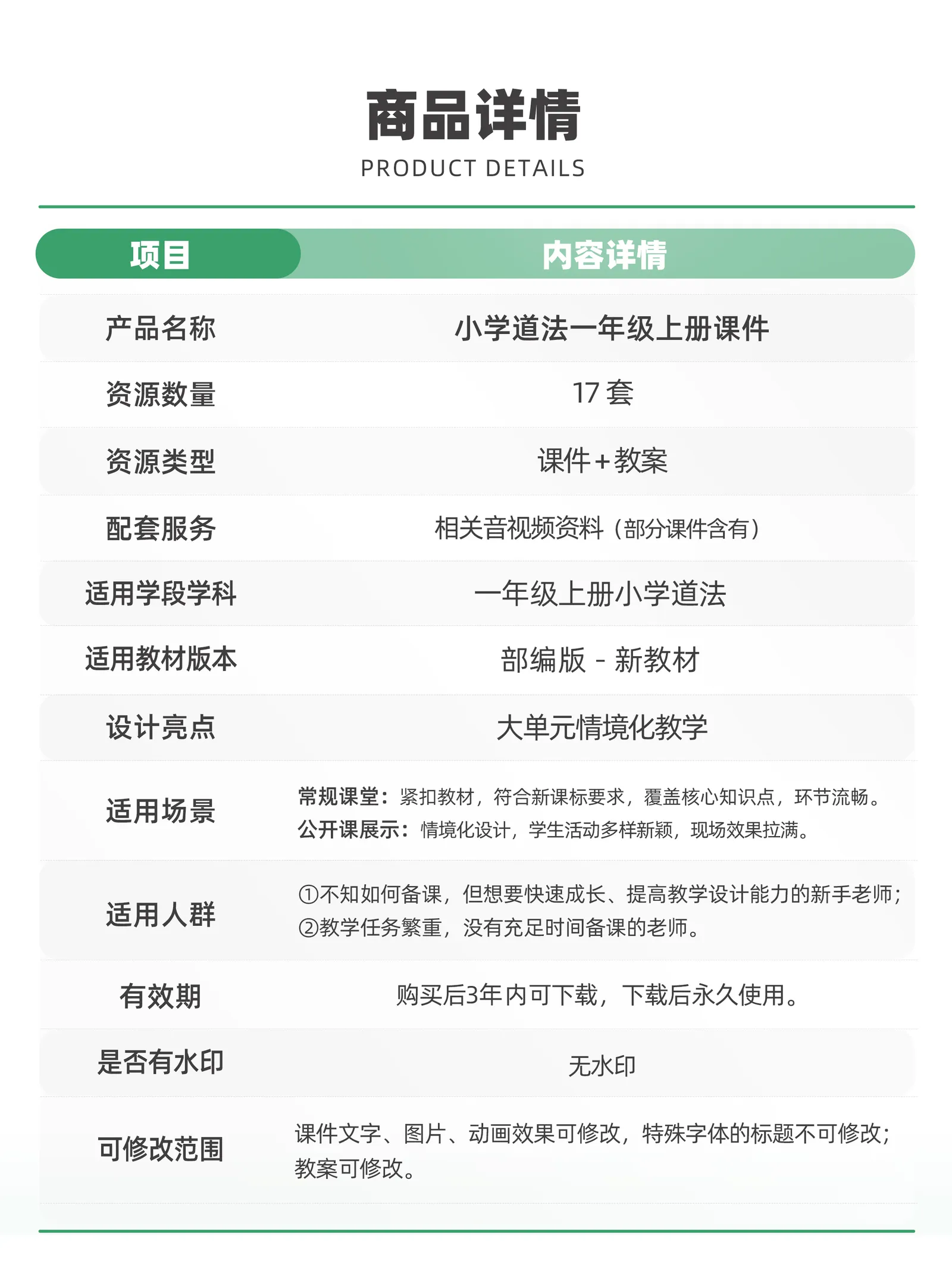 详情图 8