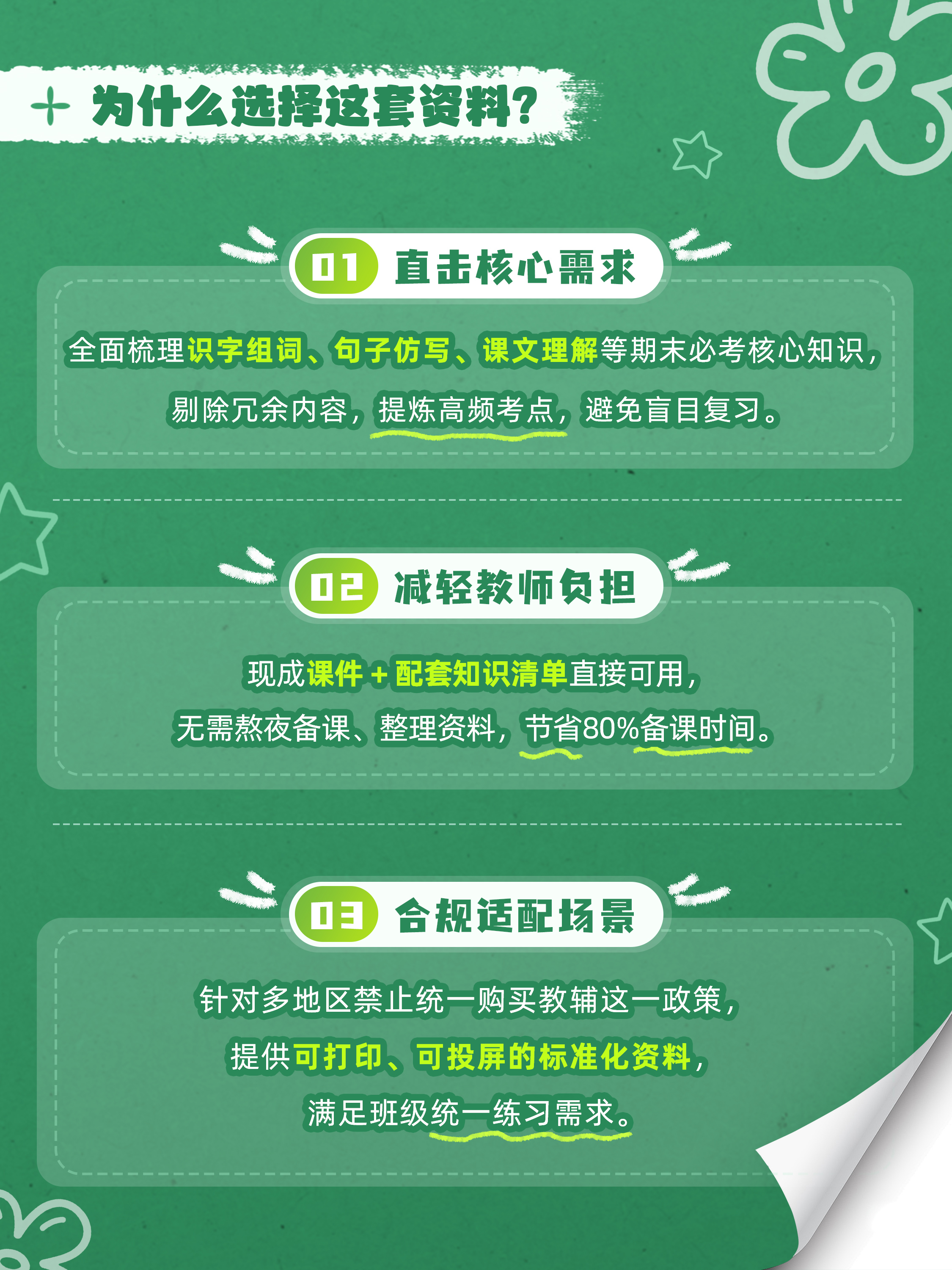 详情图 2