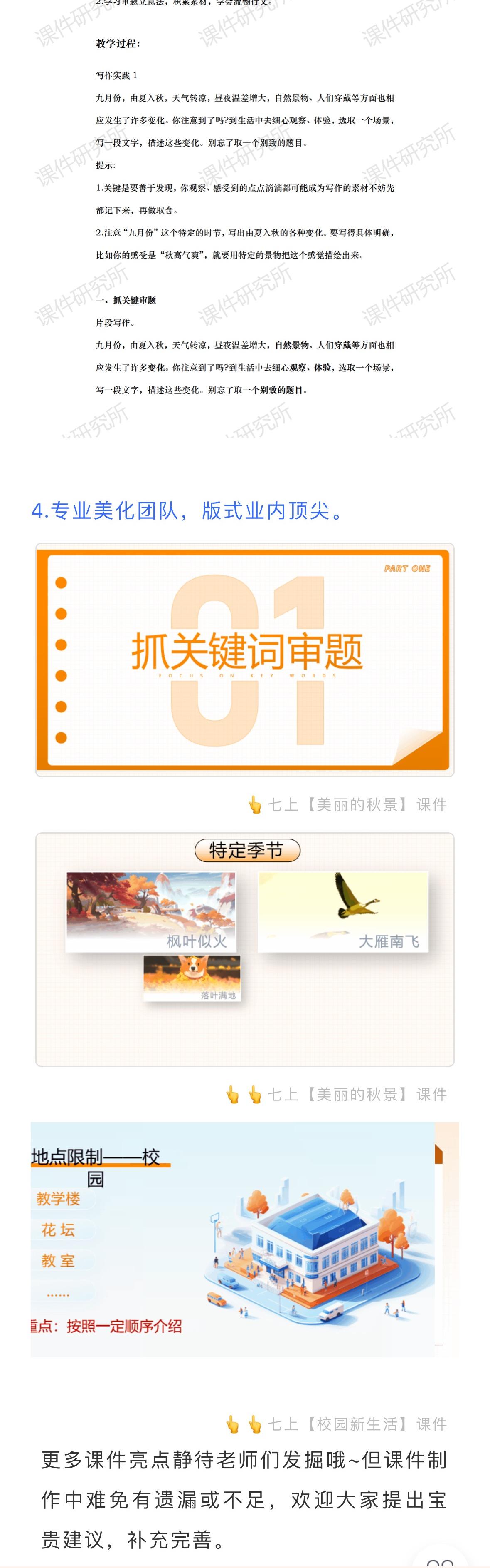 详情图 4