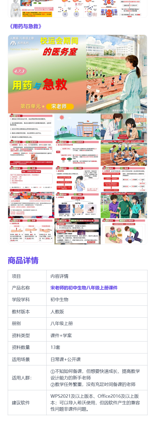 详情图 10