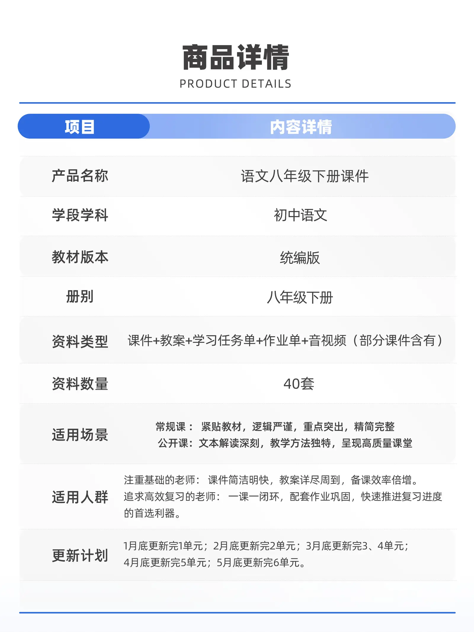 详情图 10