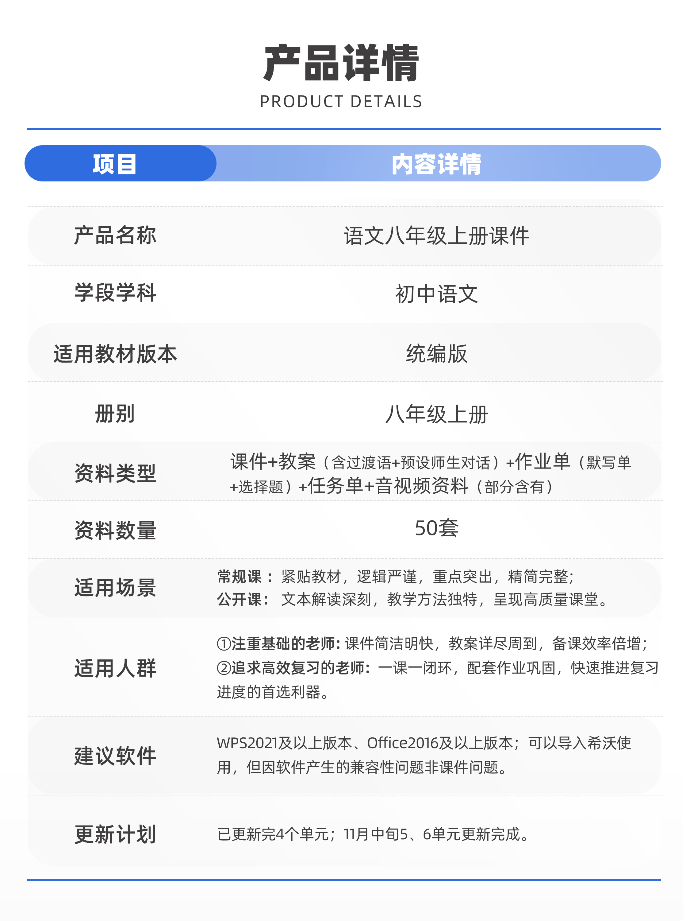 详情图 10