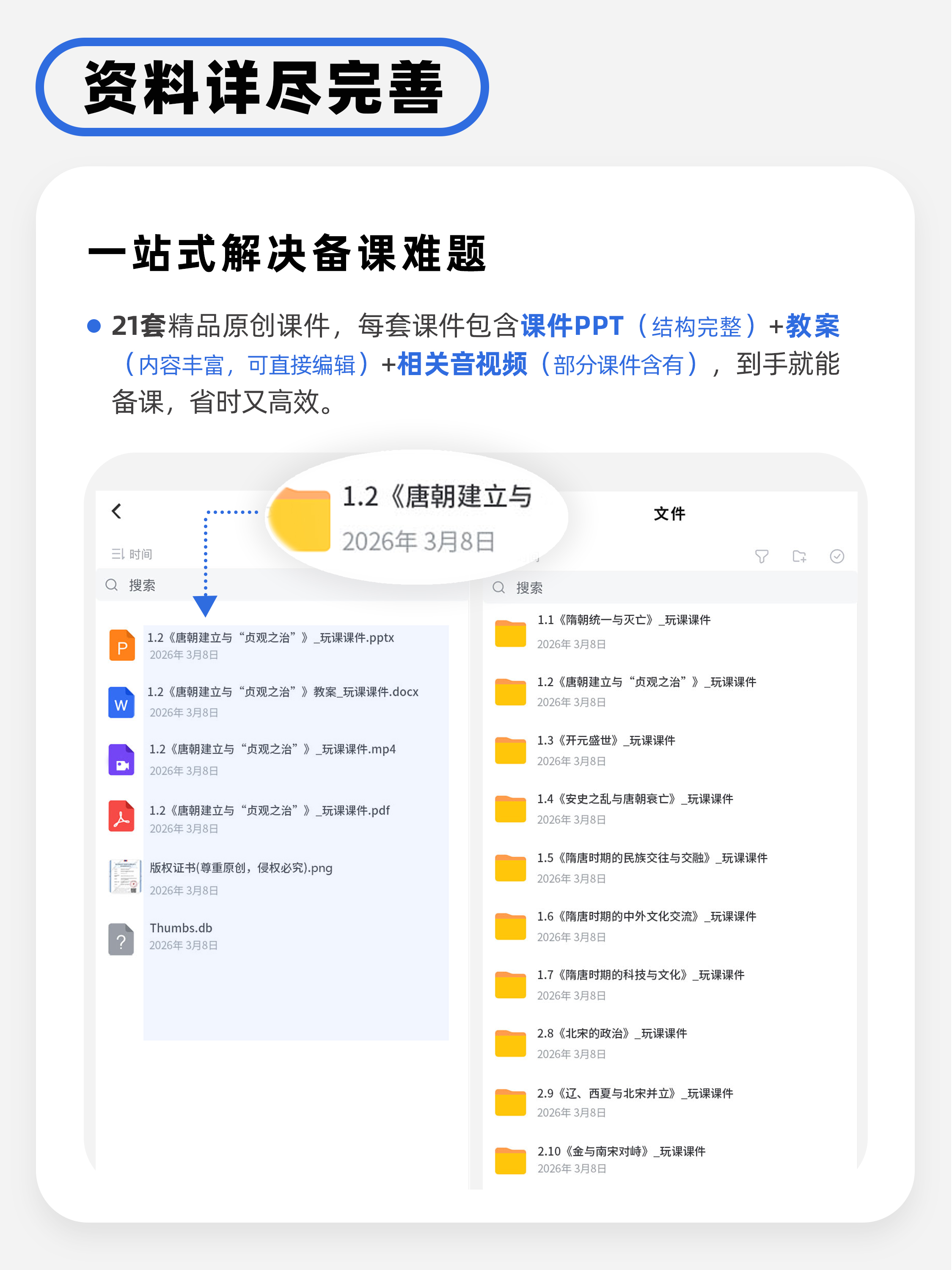详情图 2