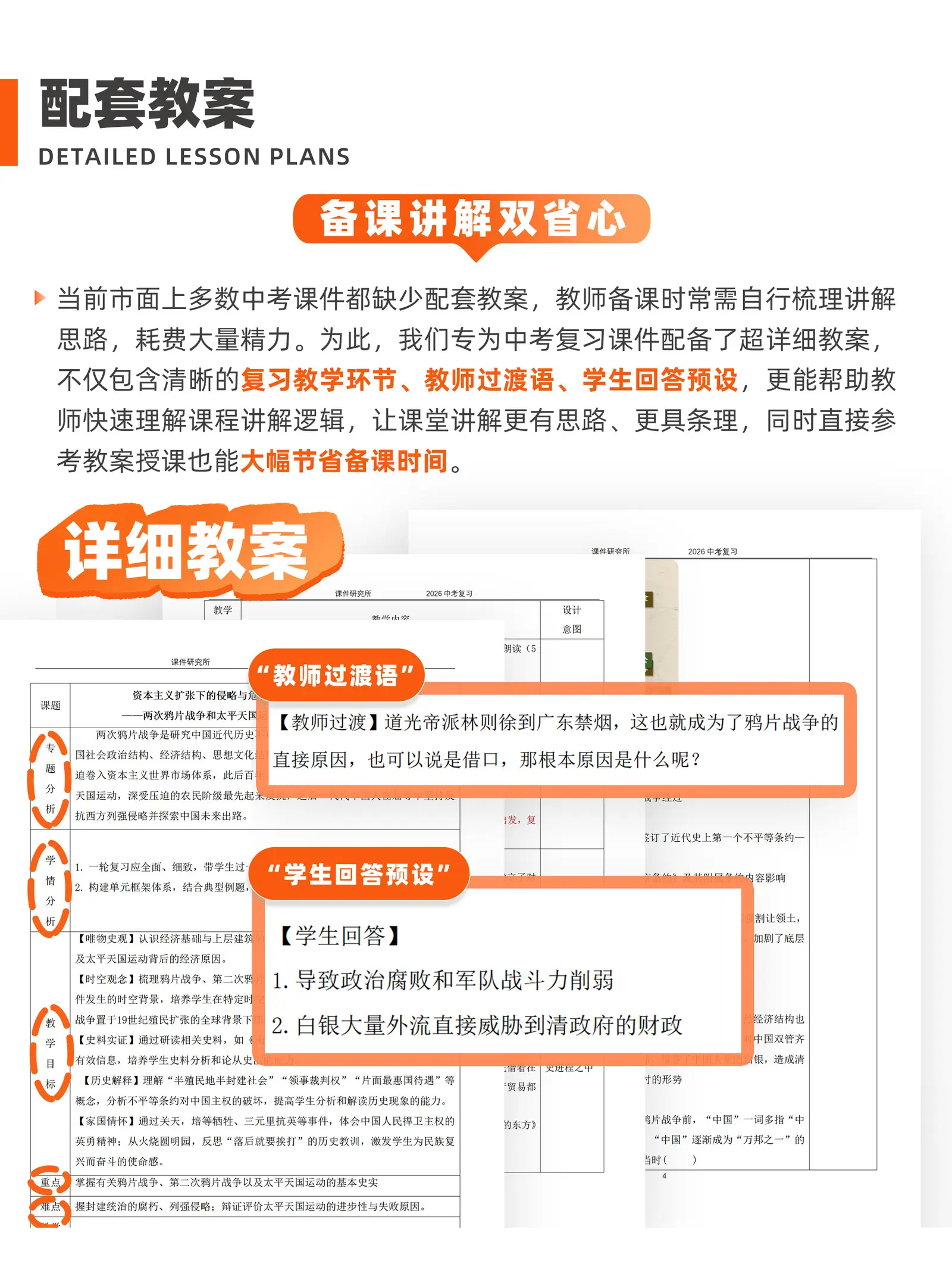 详情图 9