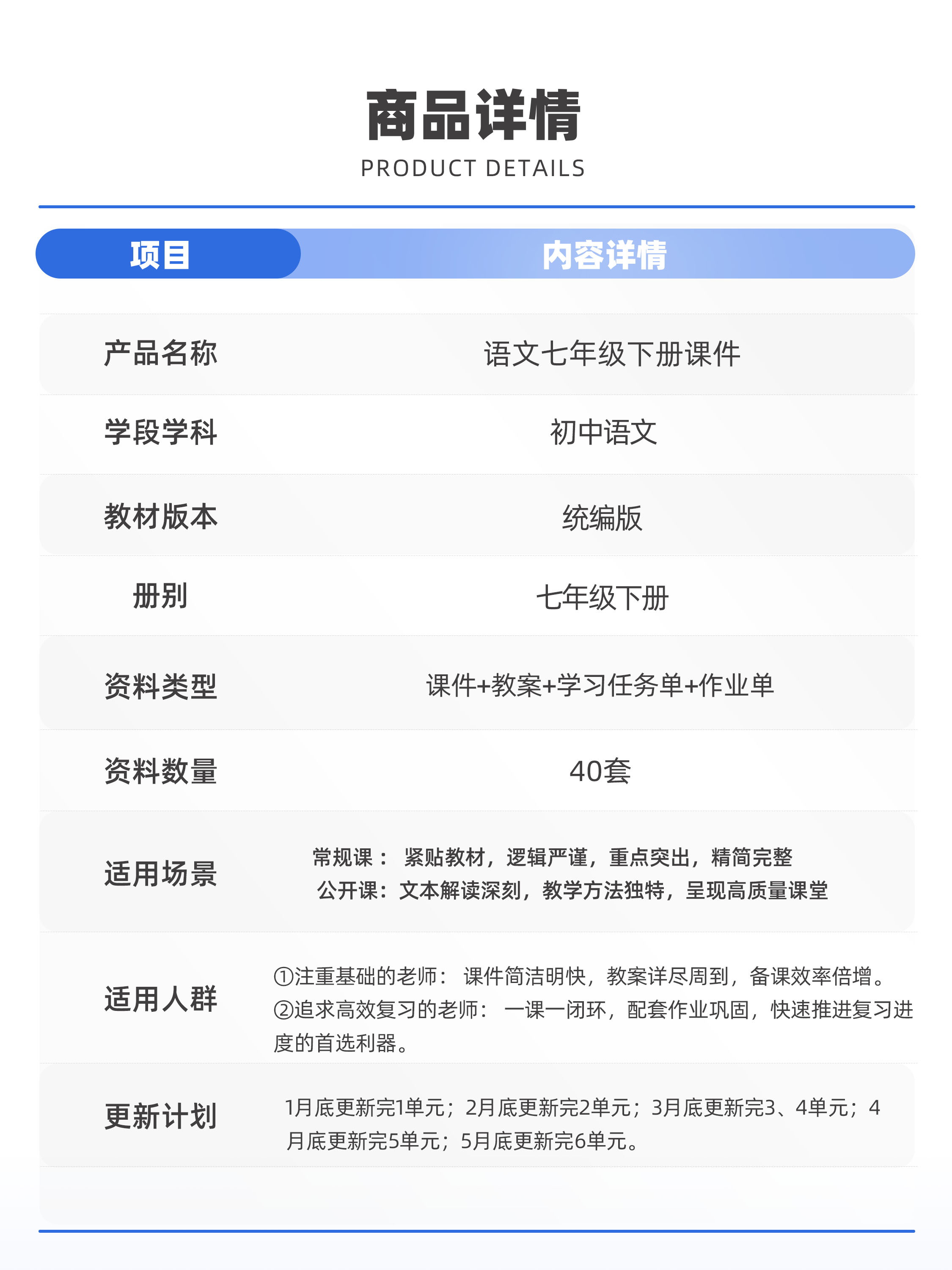 详情图片