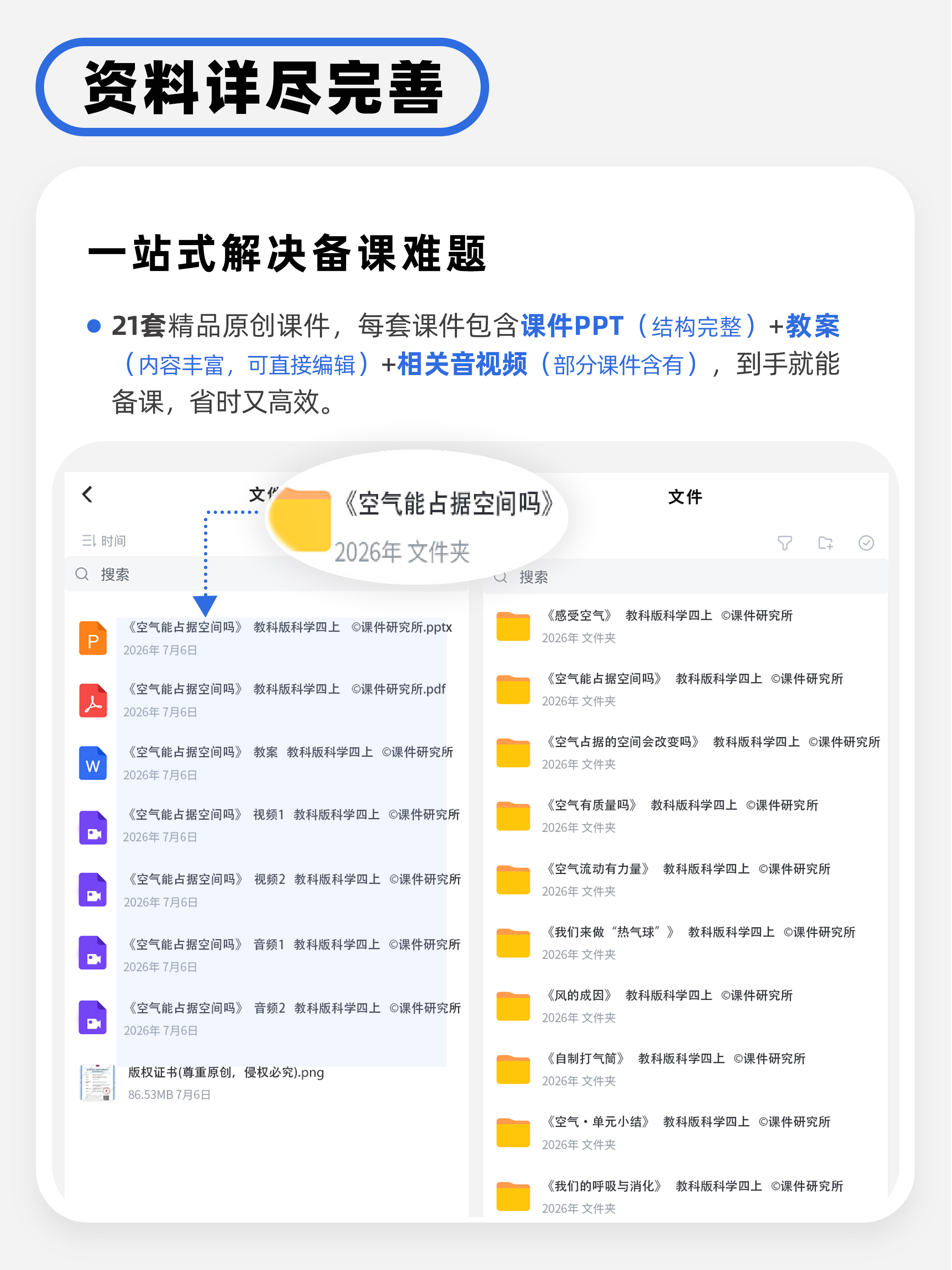 详情图 2