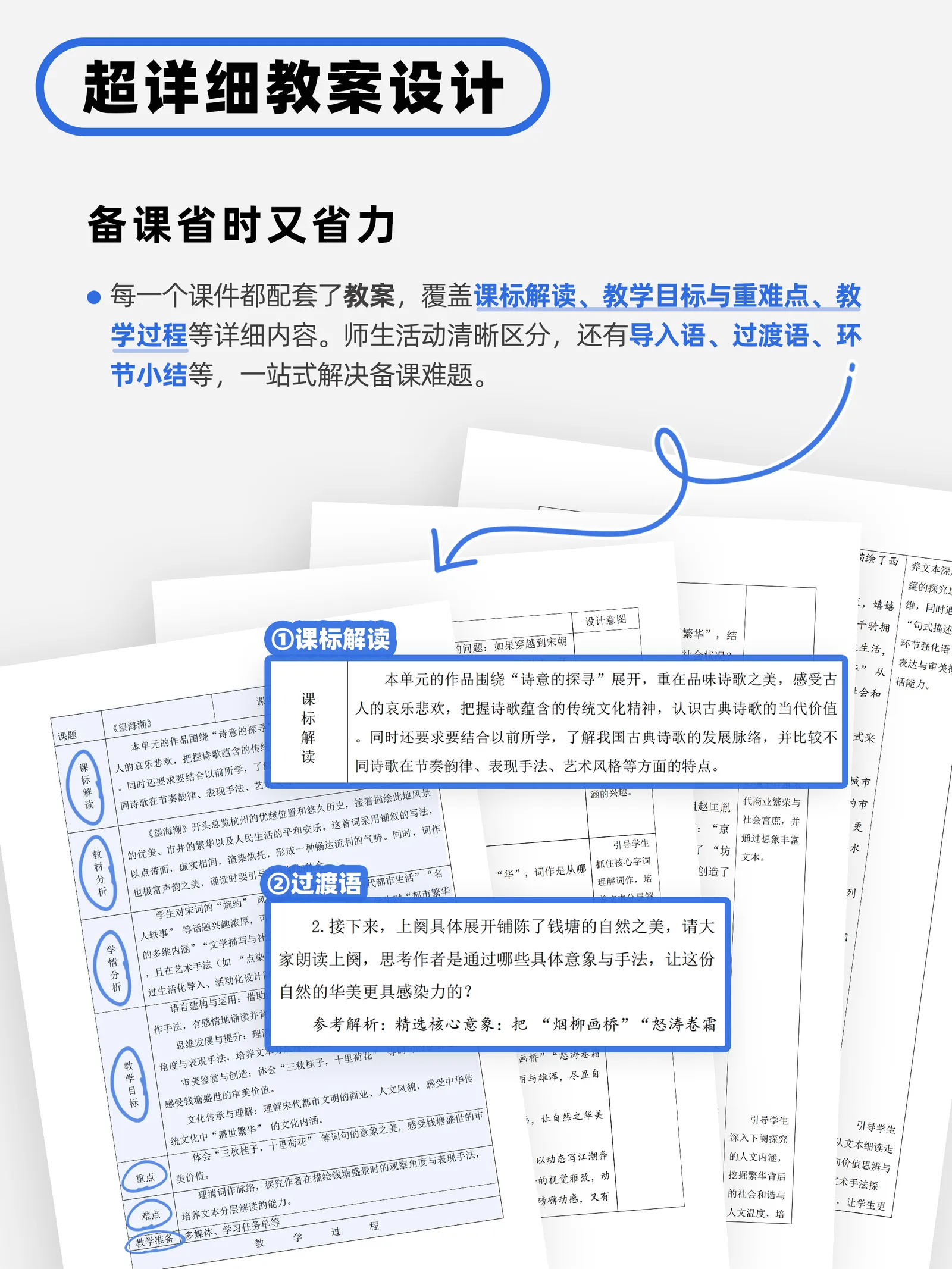 详情图 8