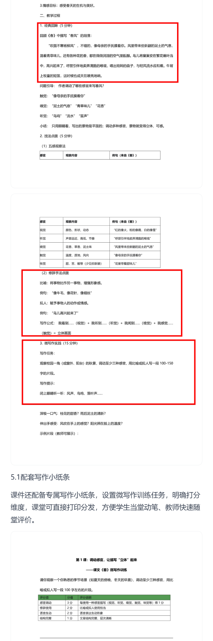 详情图 8
