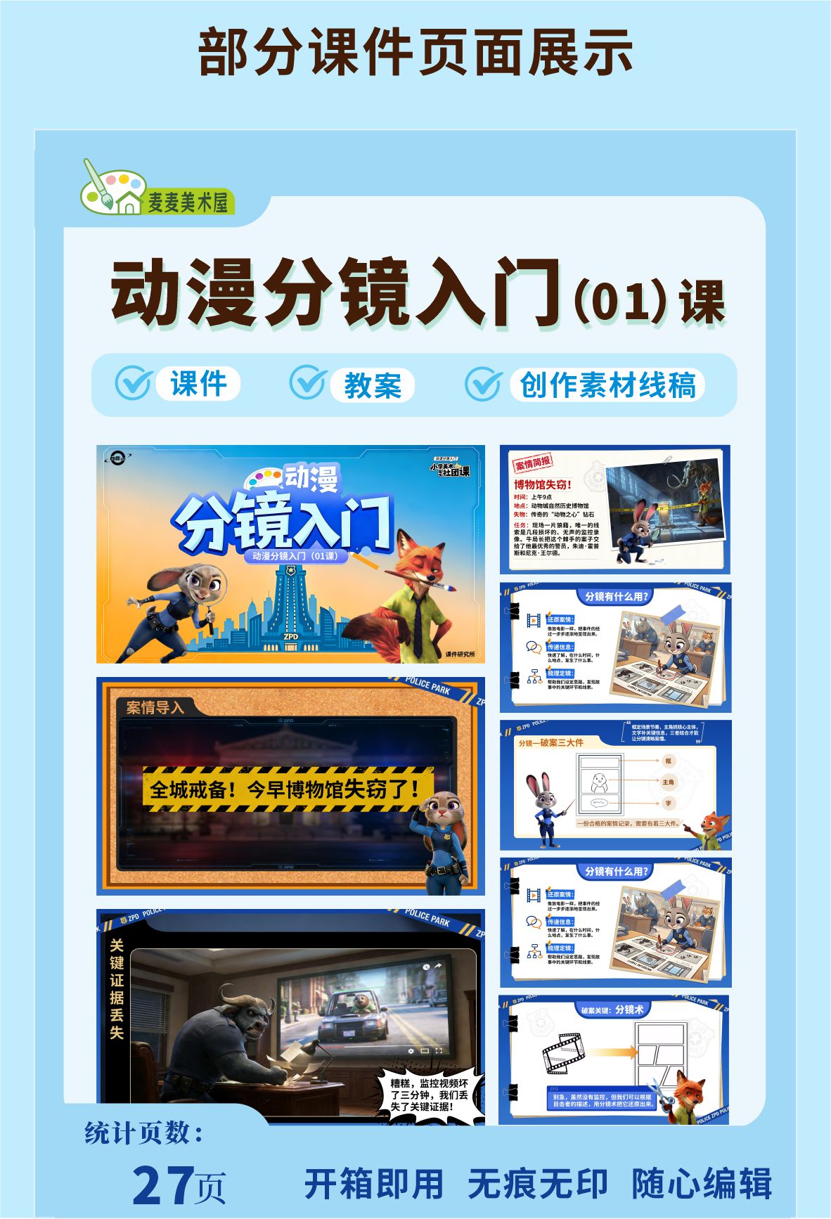 详情图 2