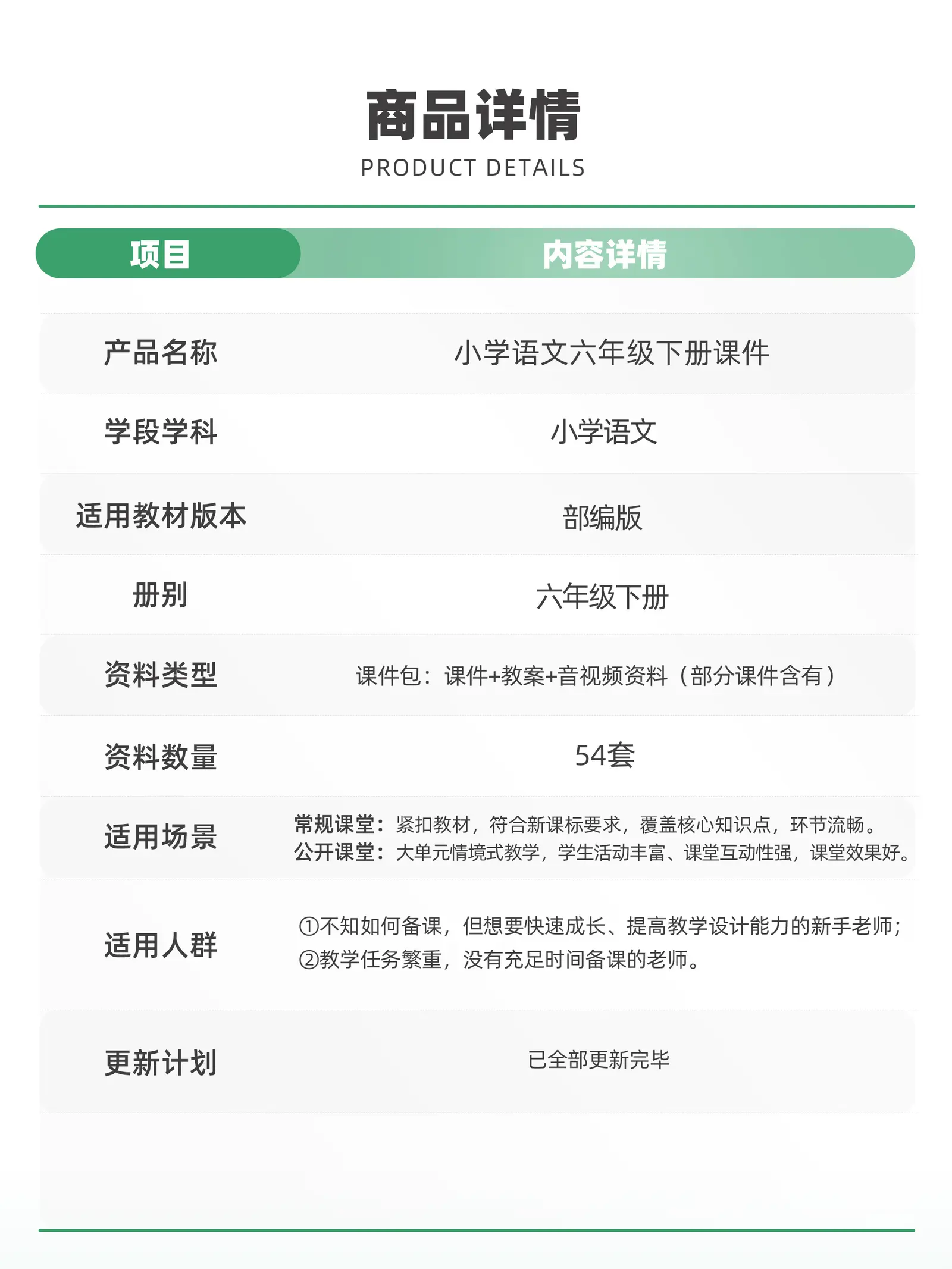 详情图 8