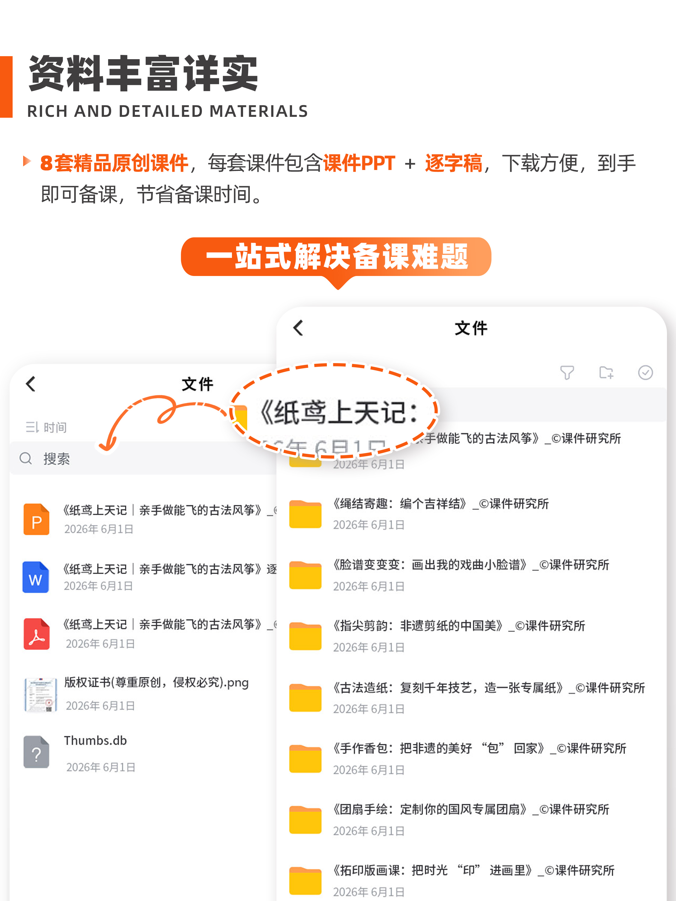 详情图 2