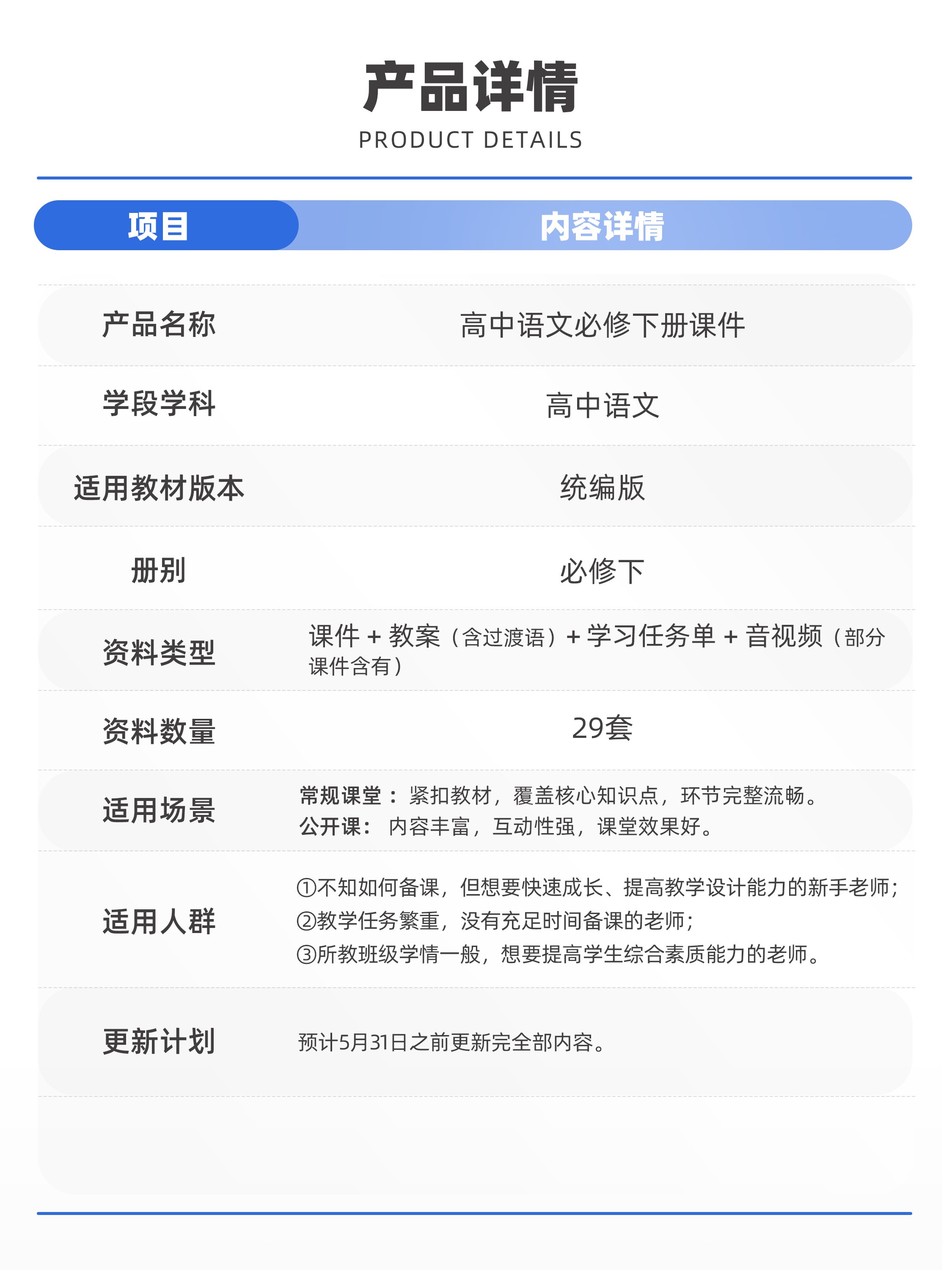 详情图 10