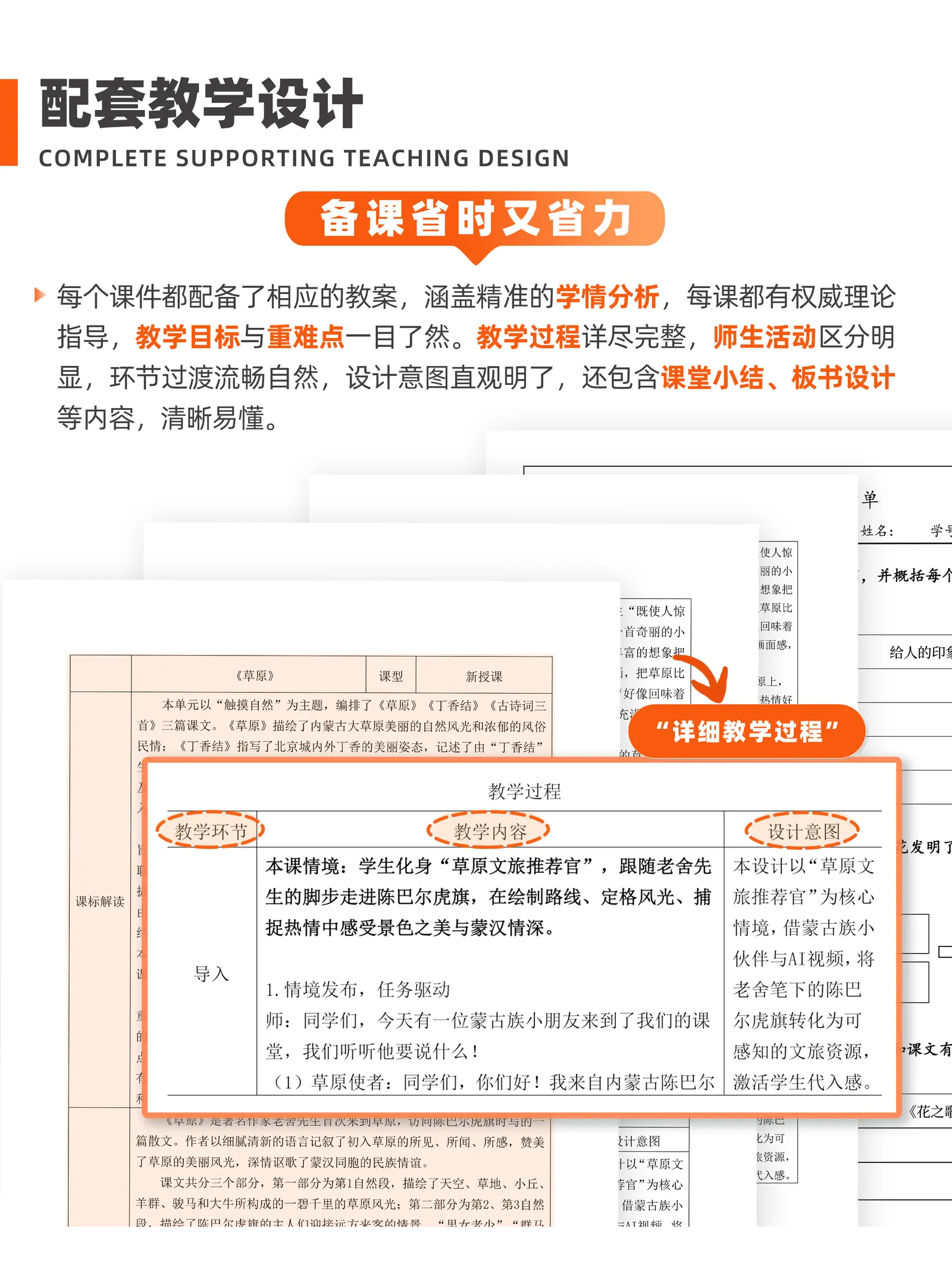 详情图 8