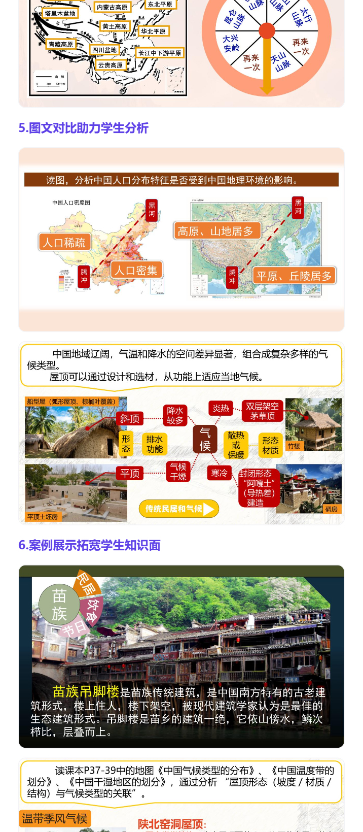 详情图 7