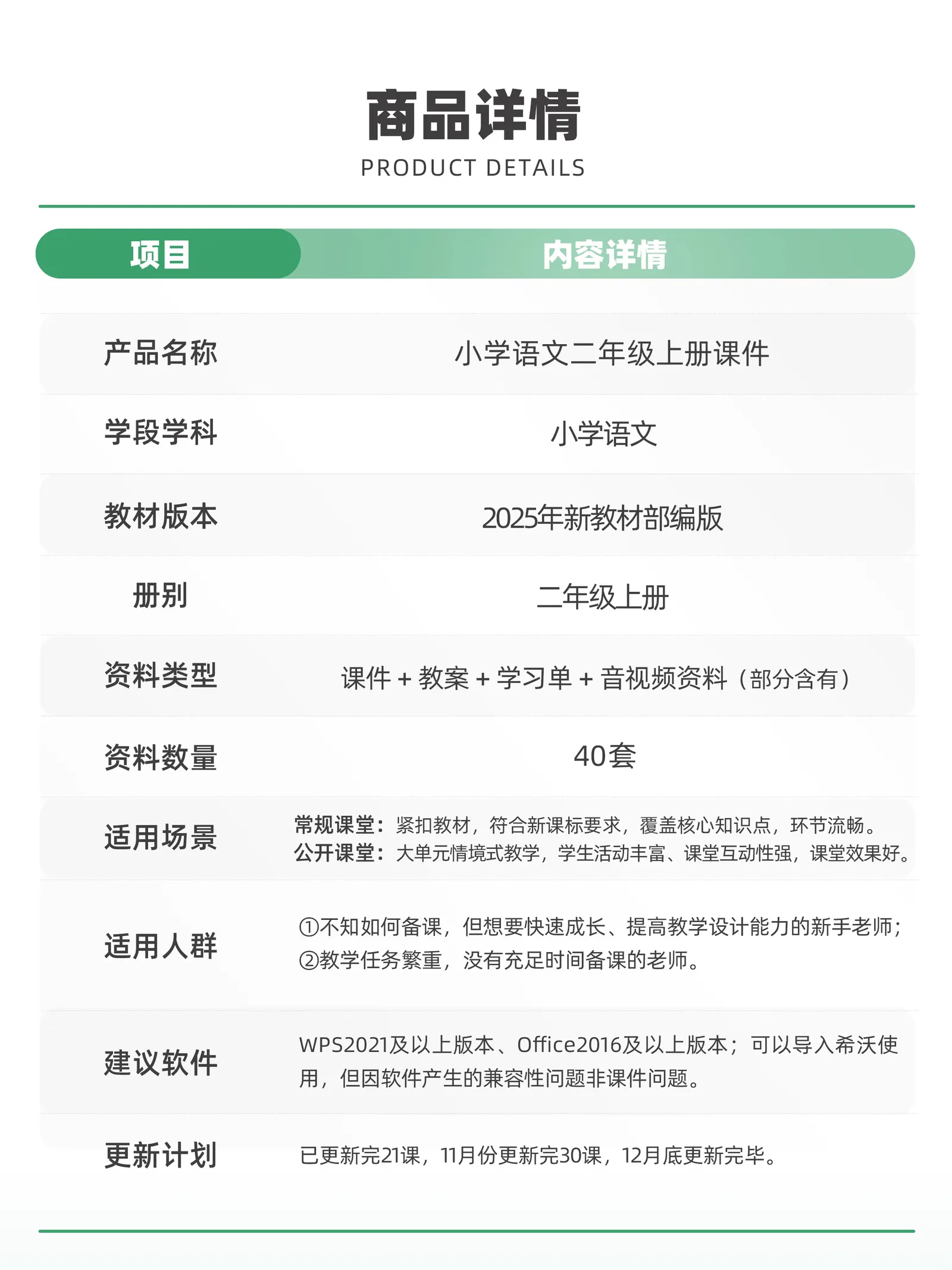 详情图 11