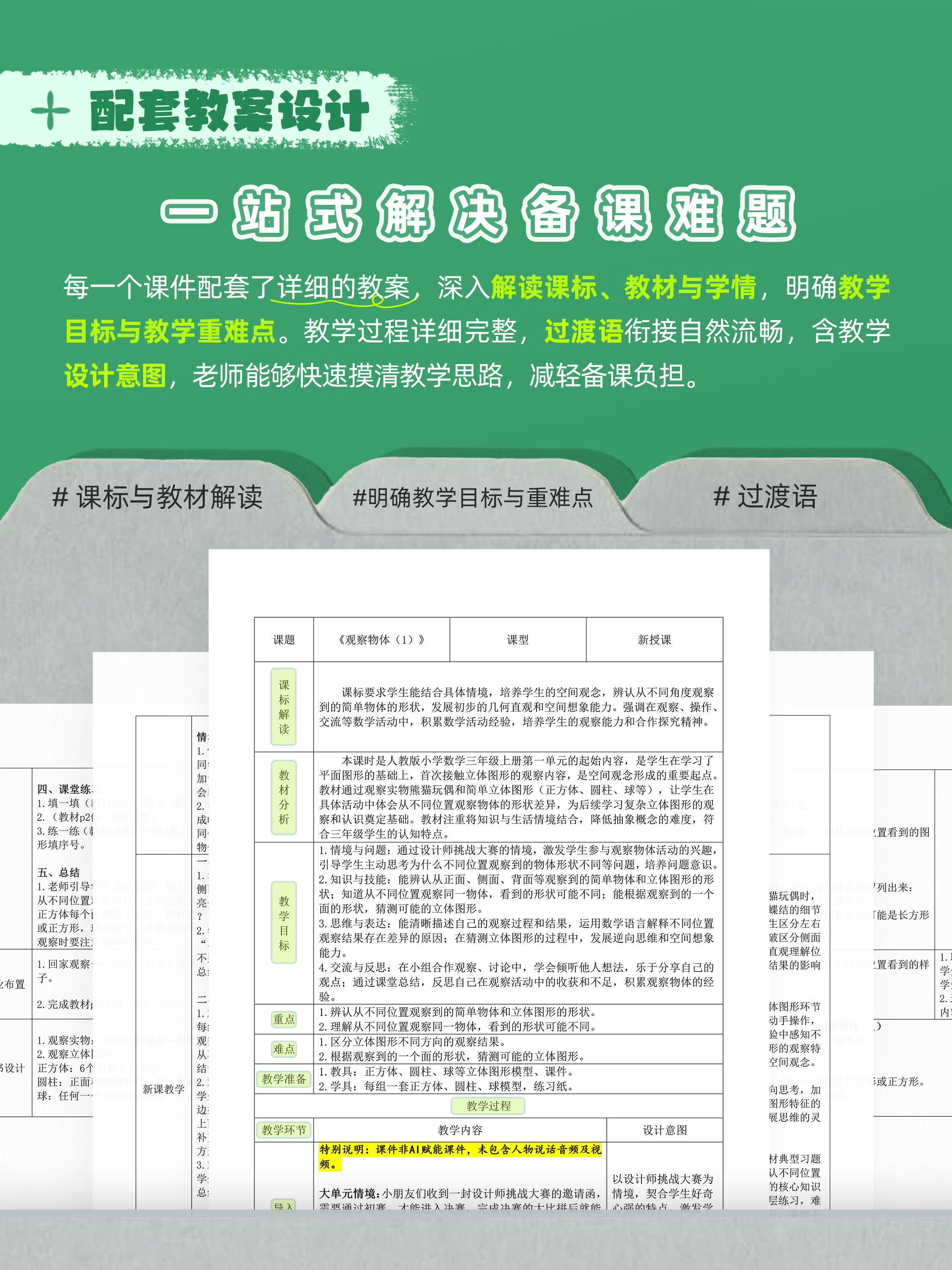 详情图 7