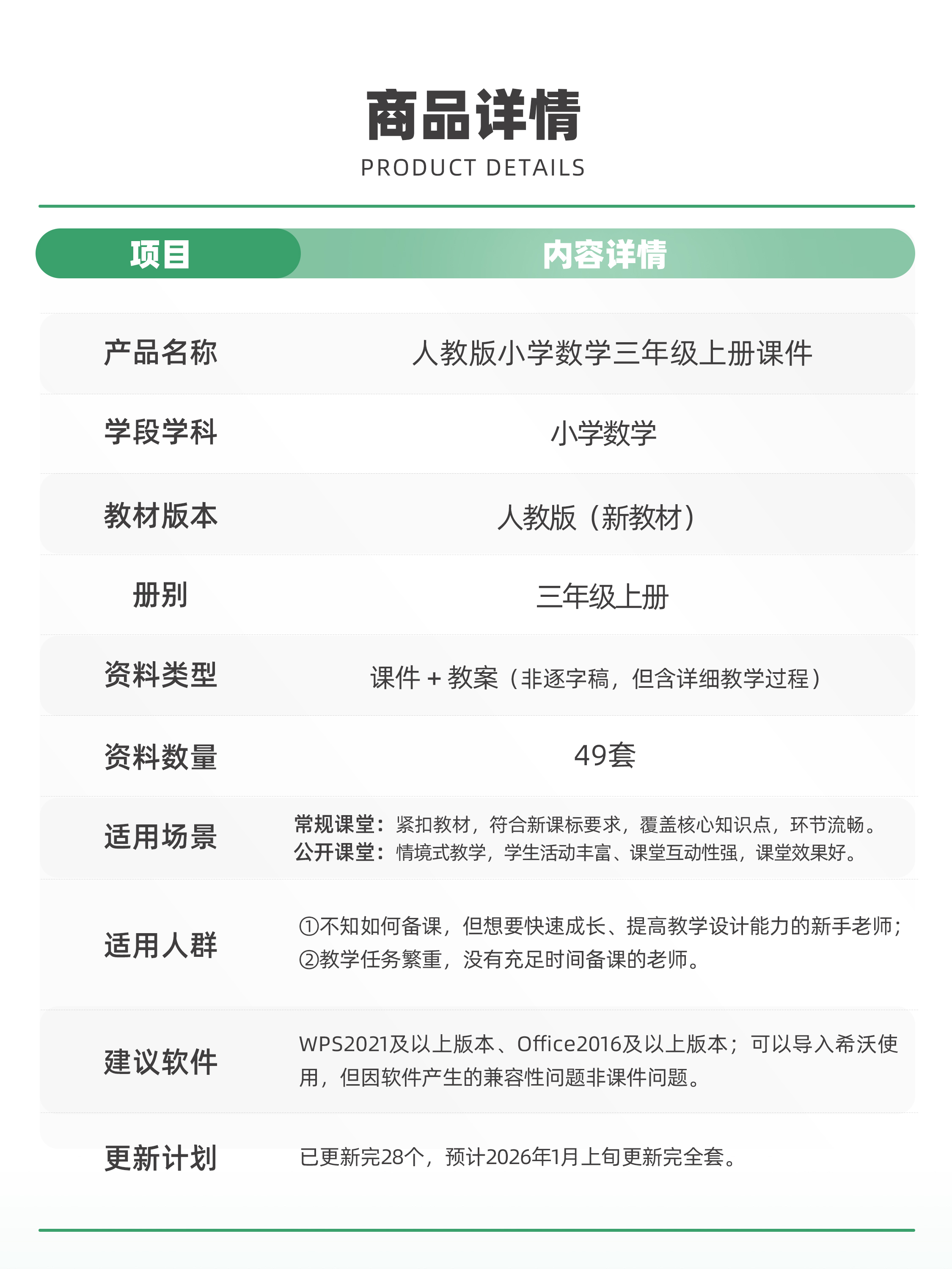 详情图 8