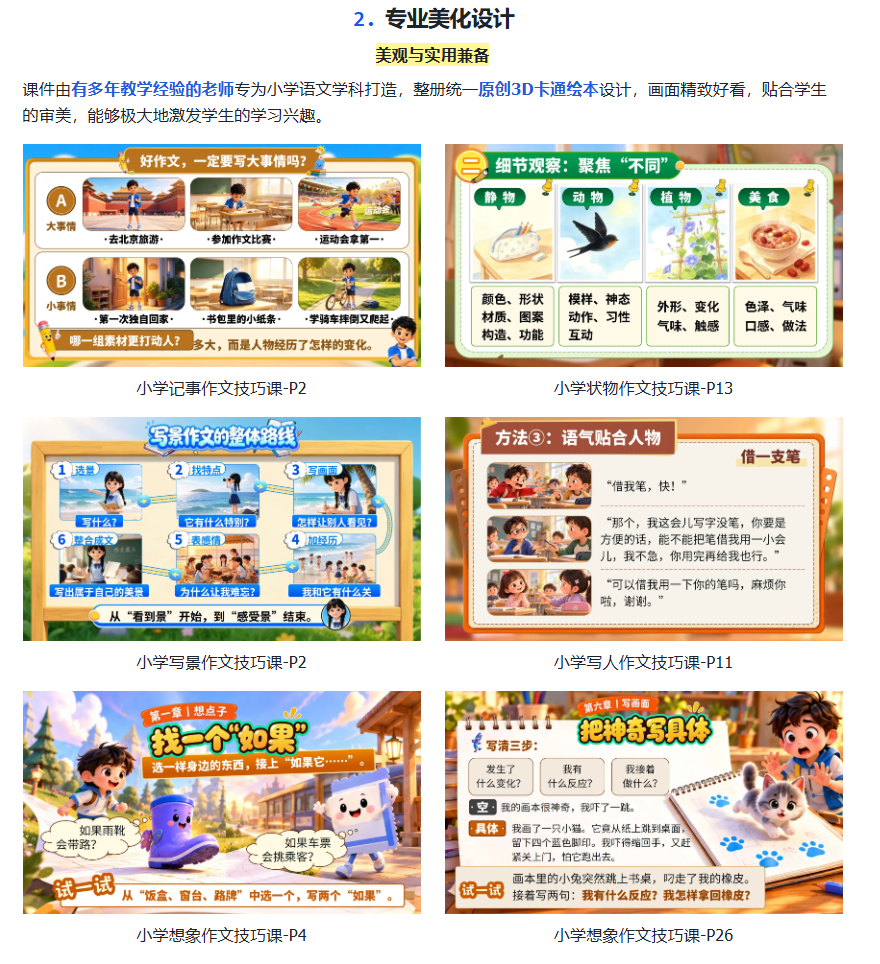 详情图 2