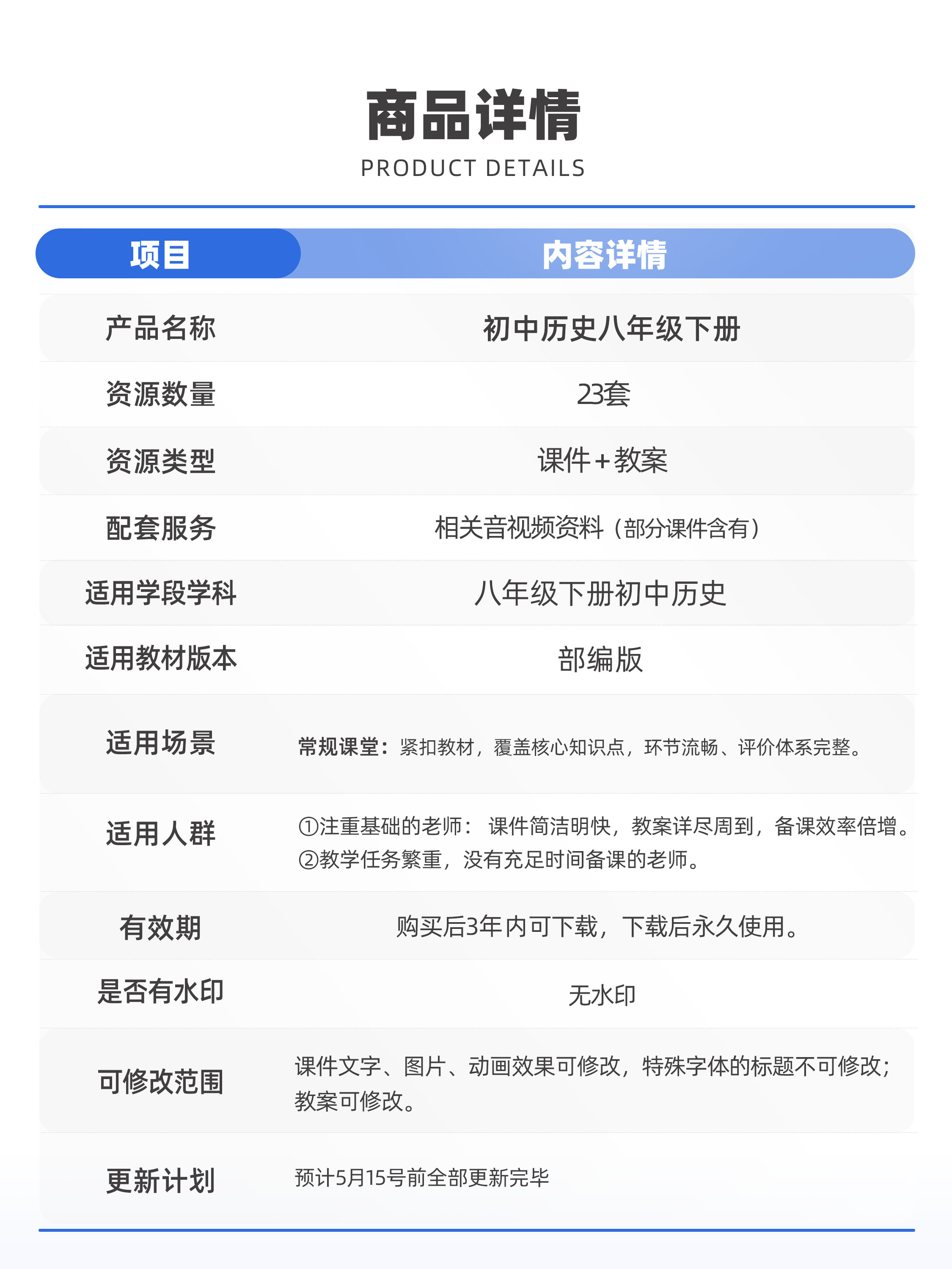 详情图 9