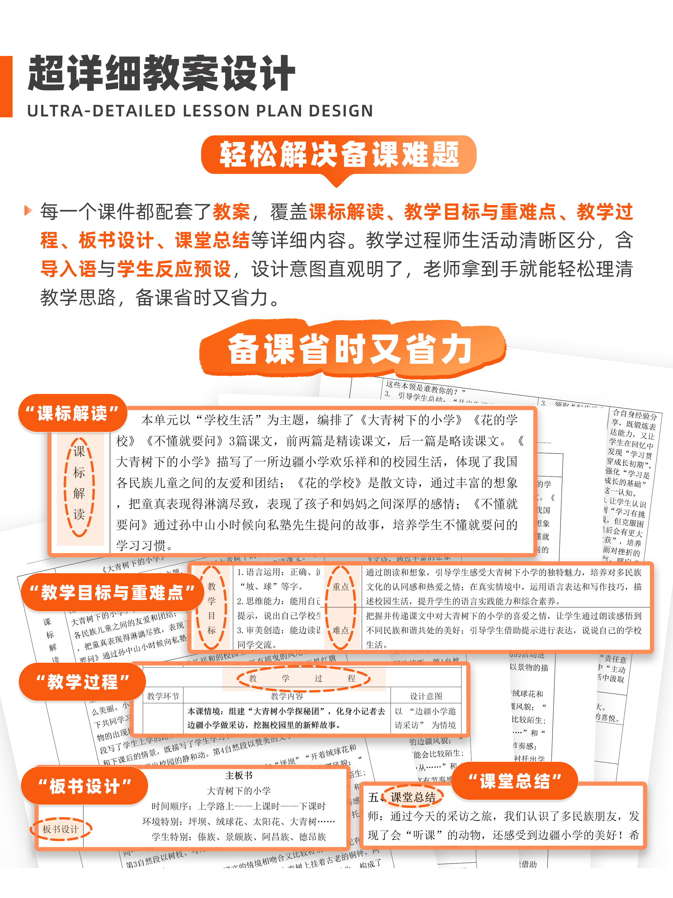 详情图 8