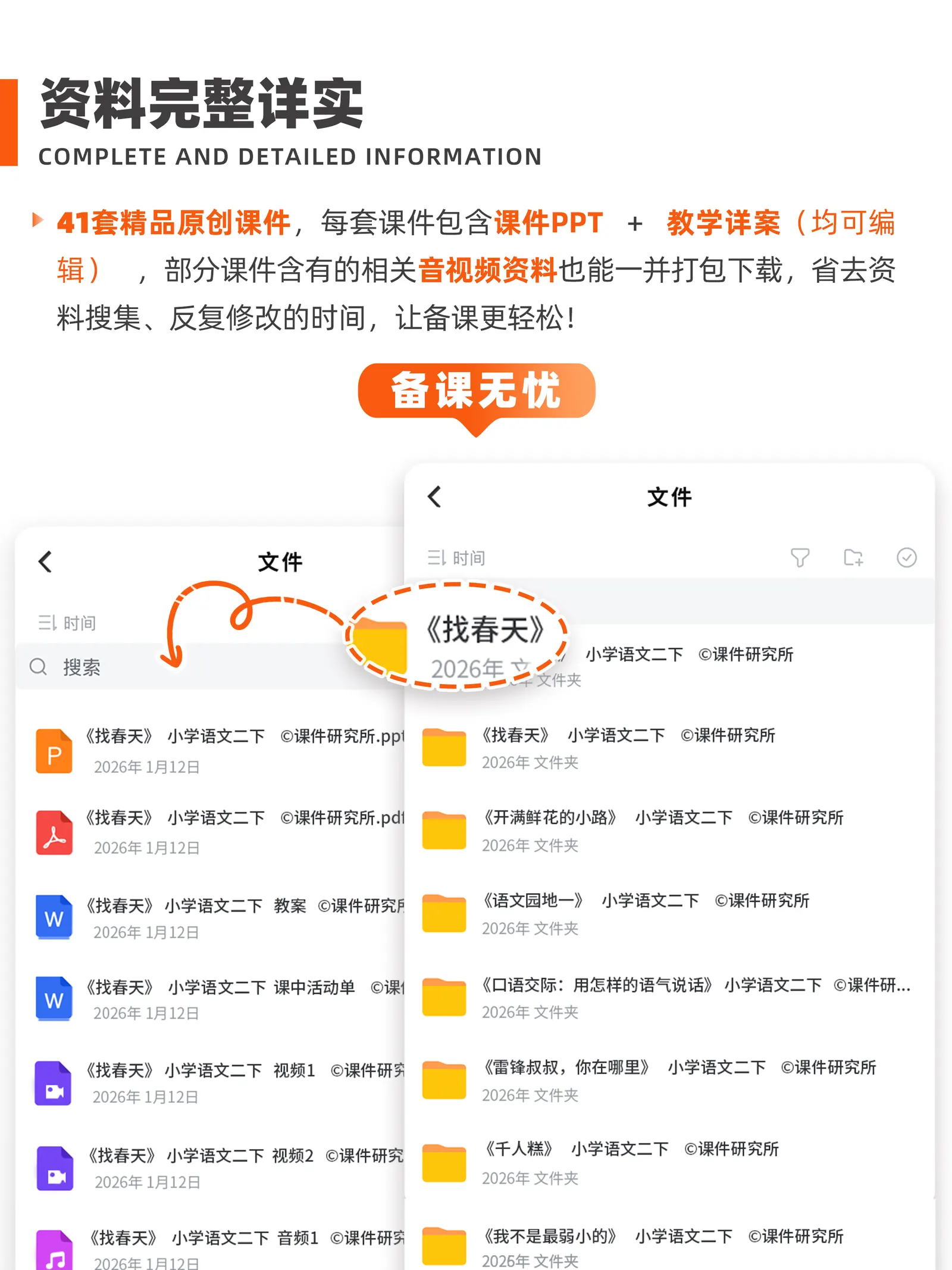详情图 2